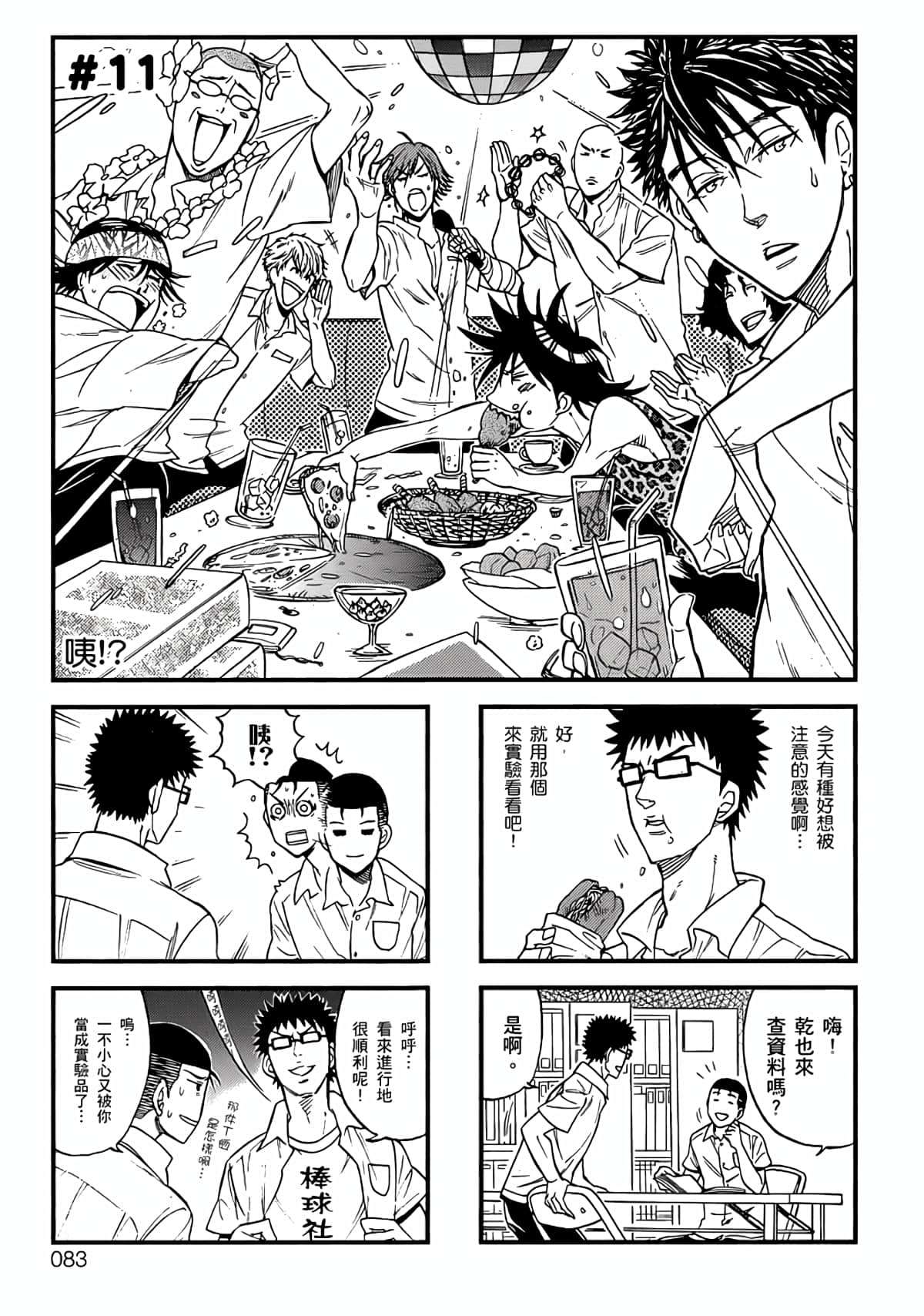 Page 80