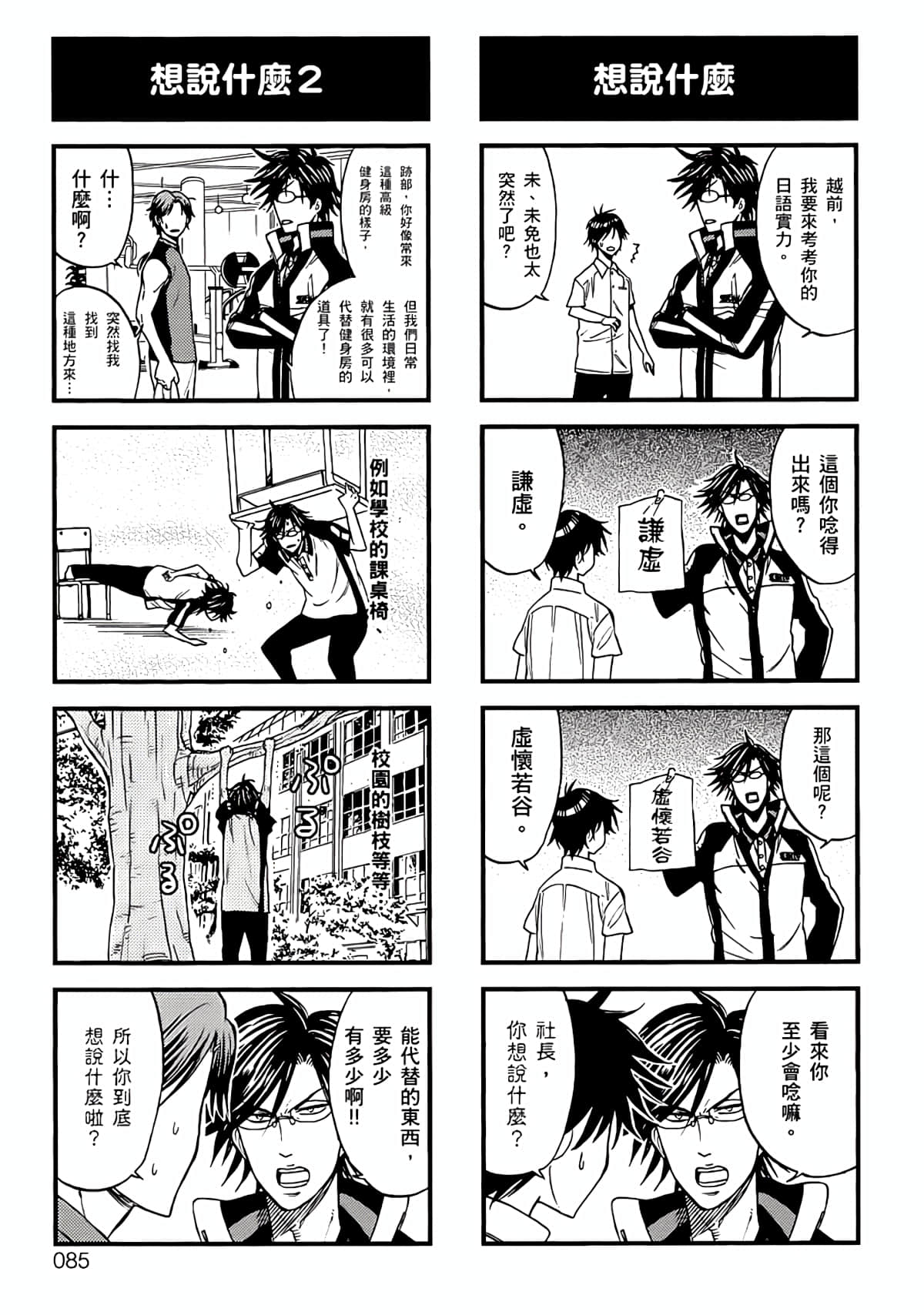 Page 82