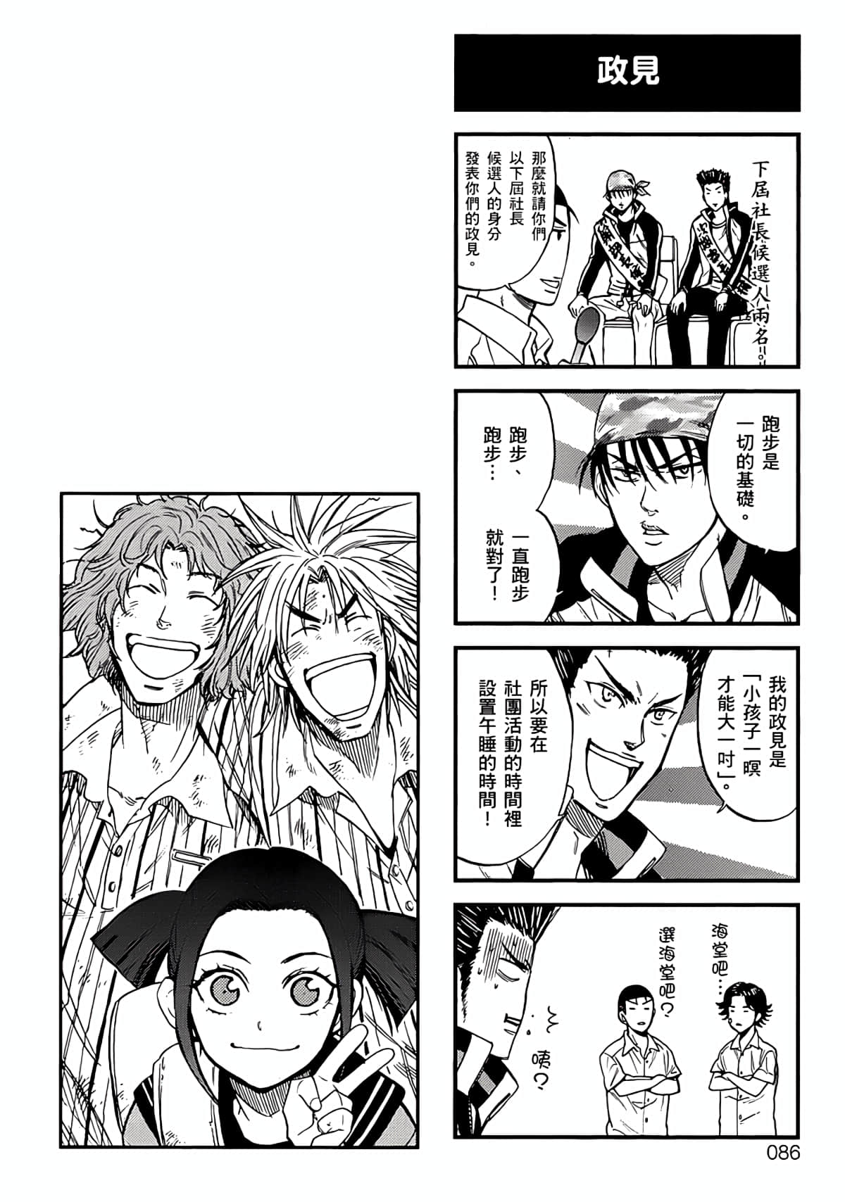 Page 83