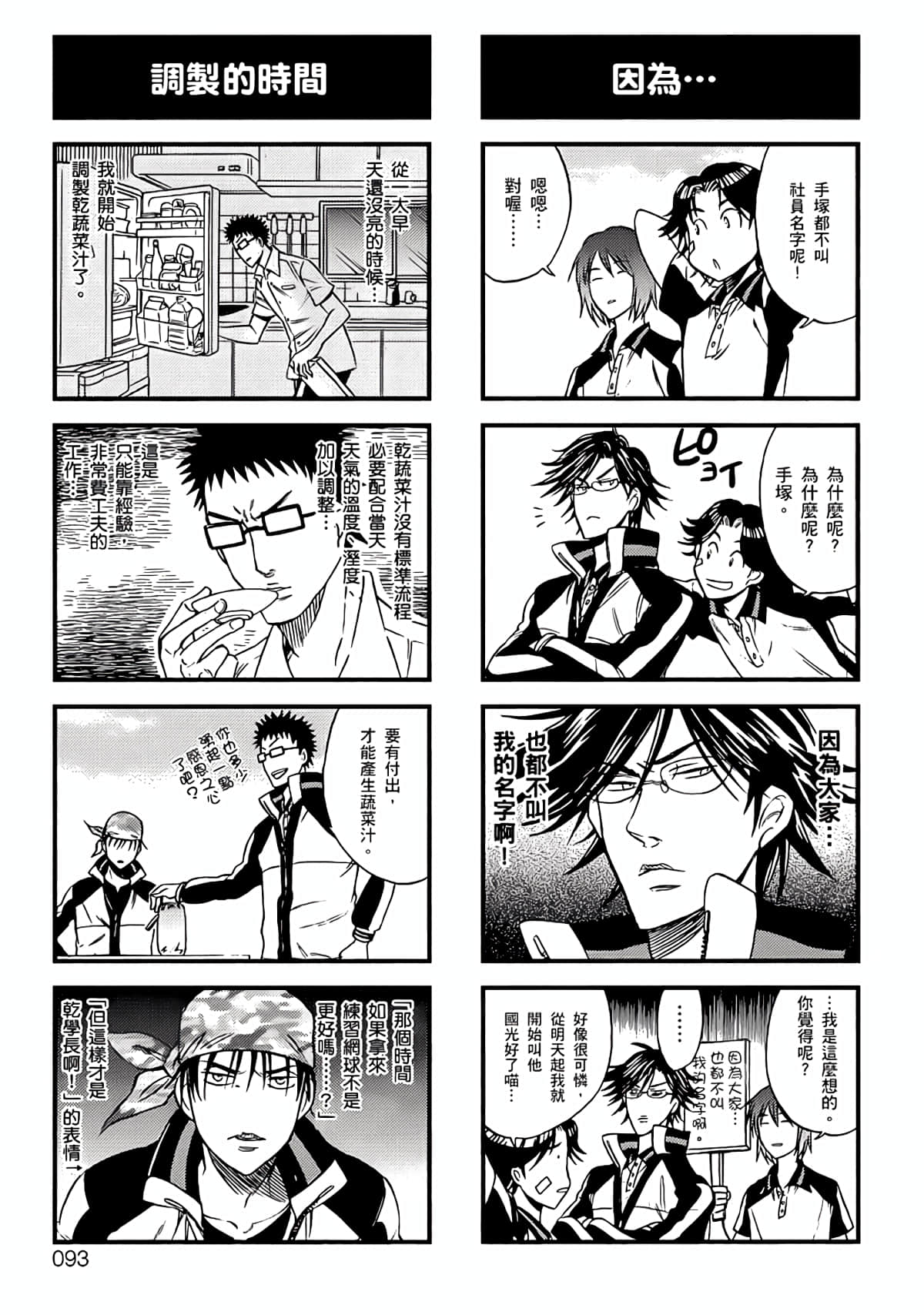 Page 90