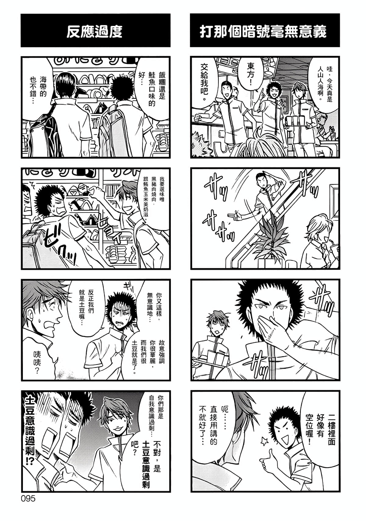Page 92