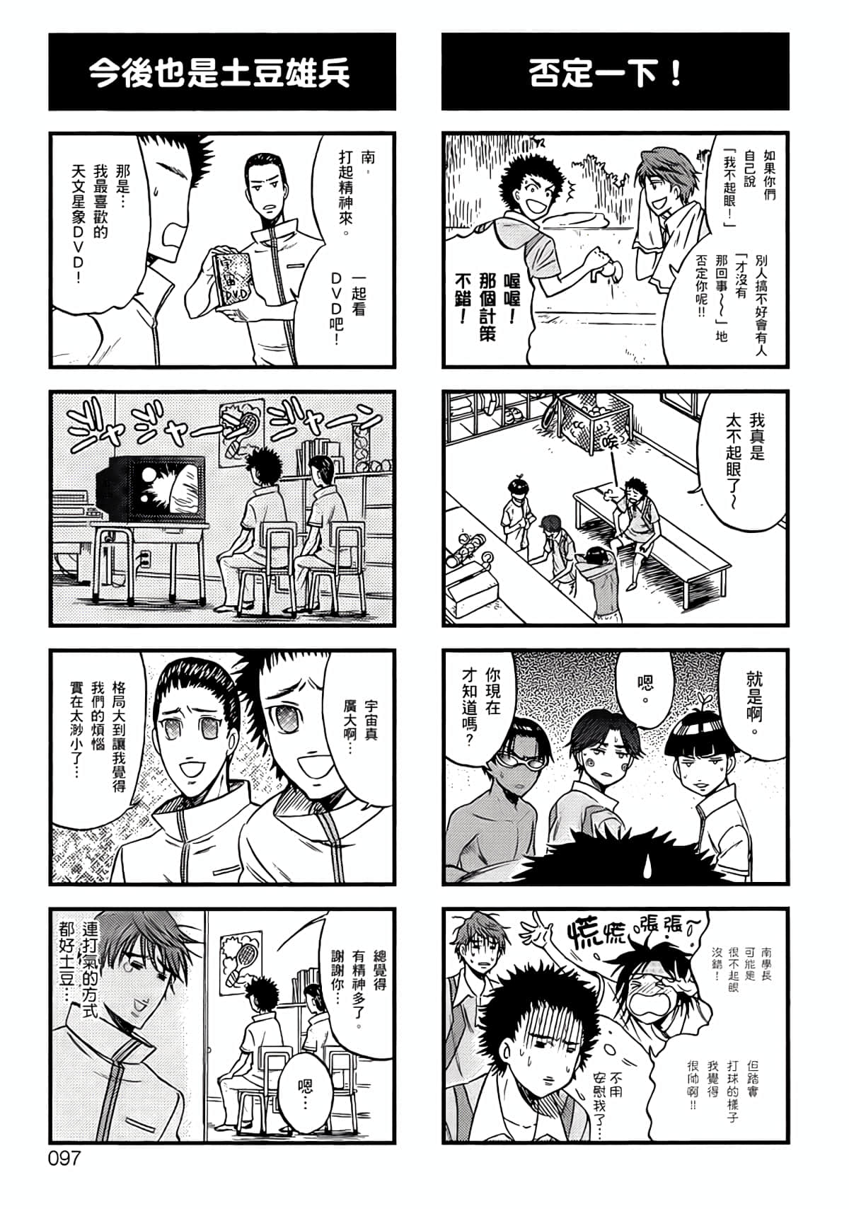 Page 94