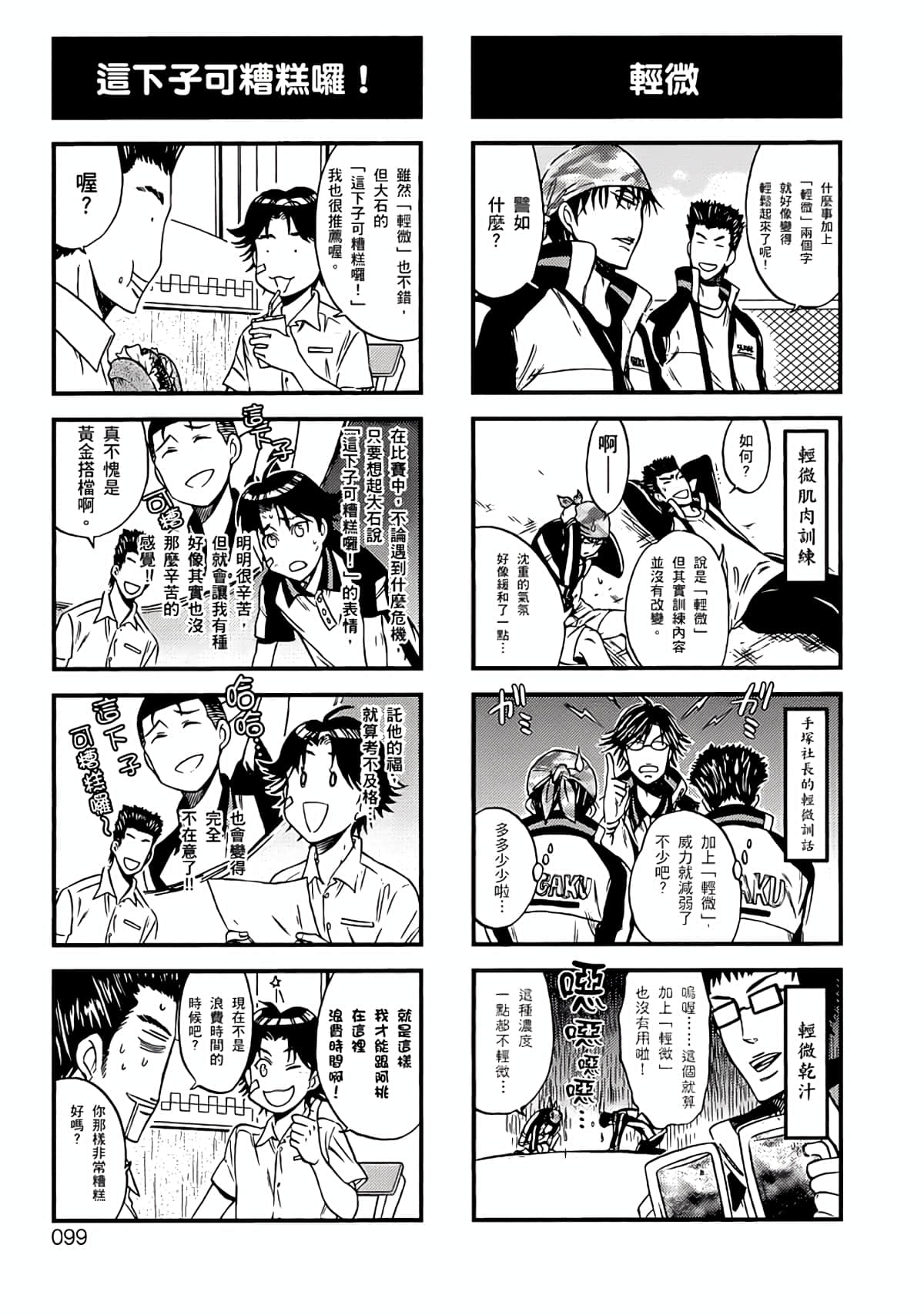 Page 96