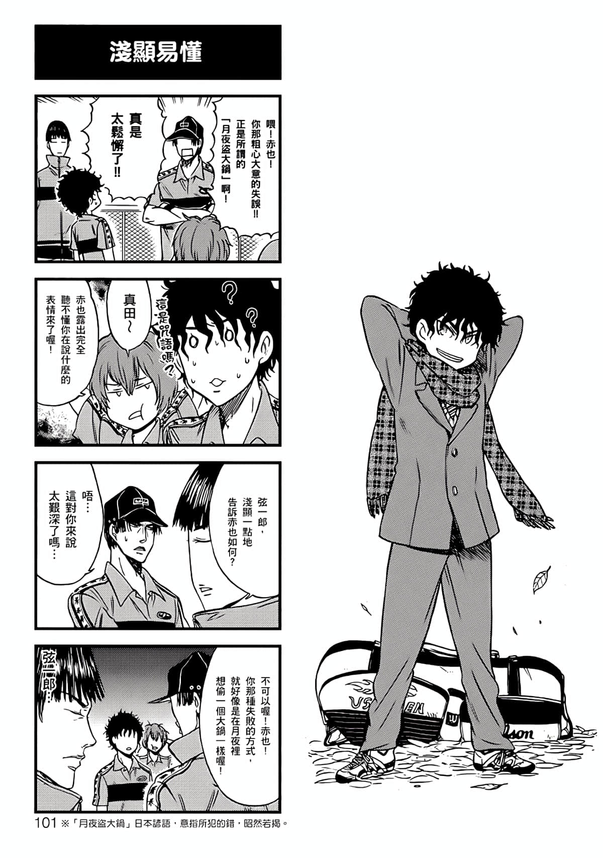 Page 98