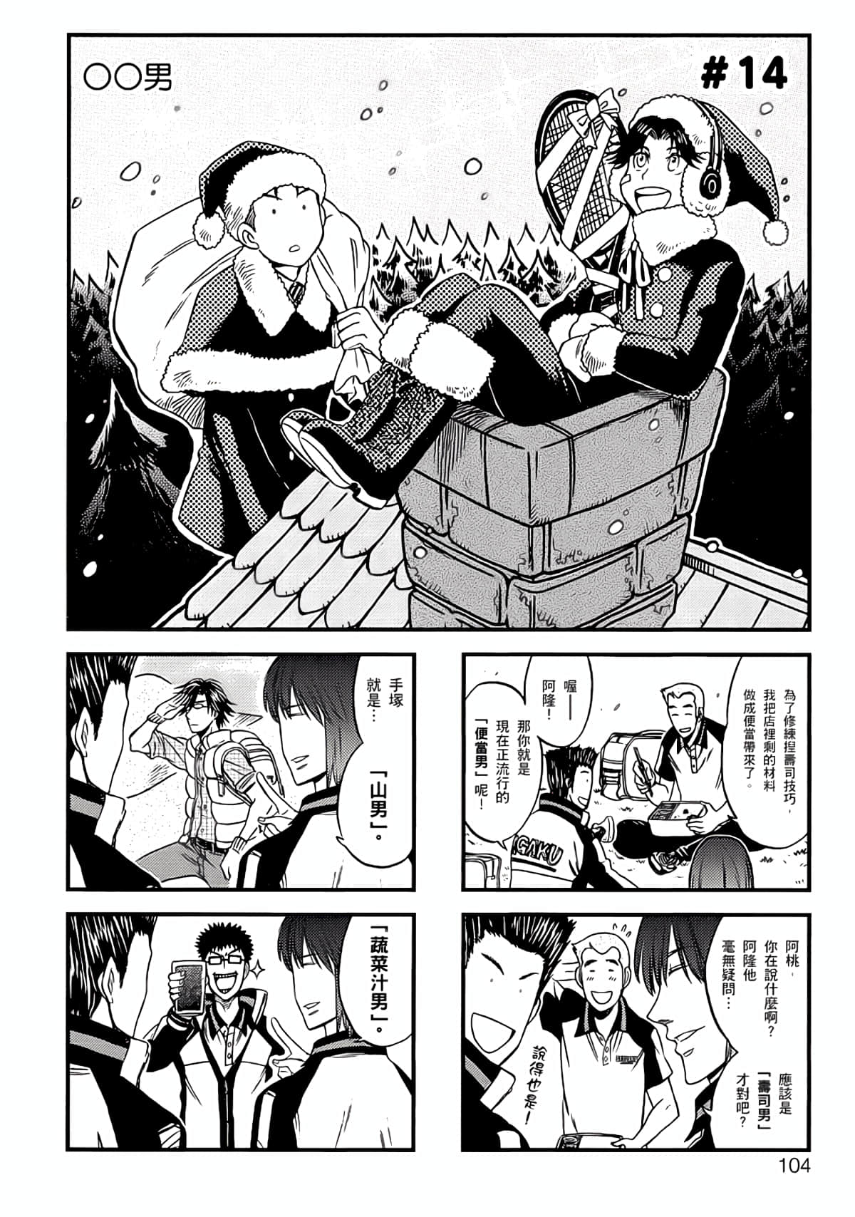 Page 101