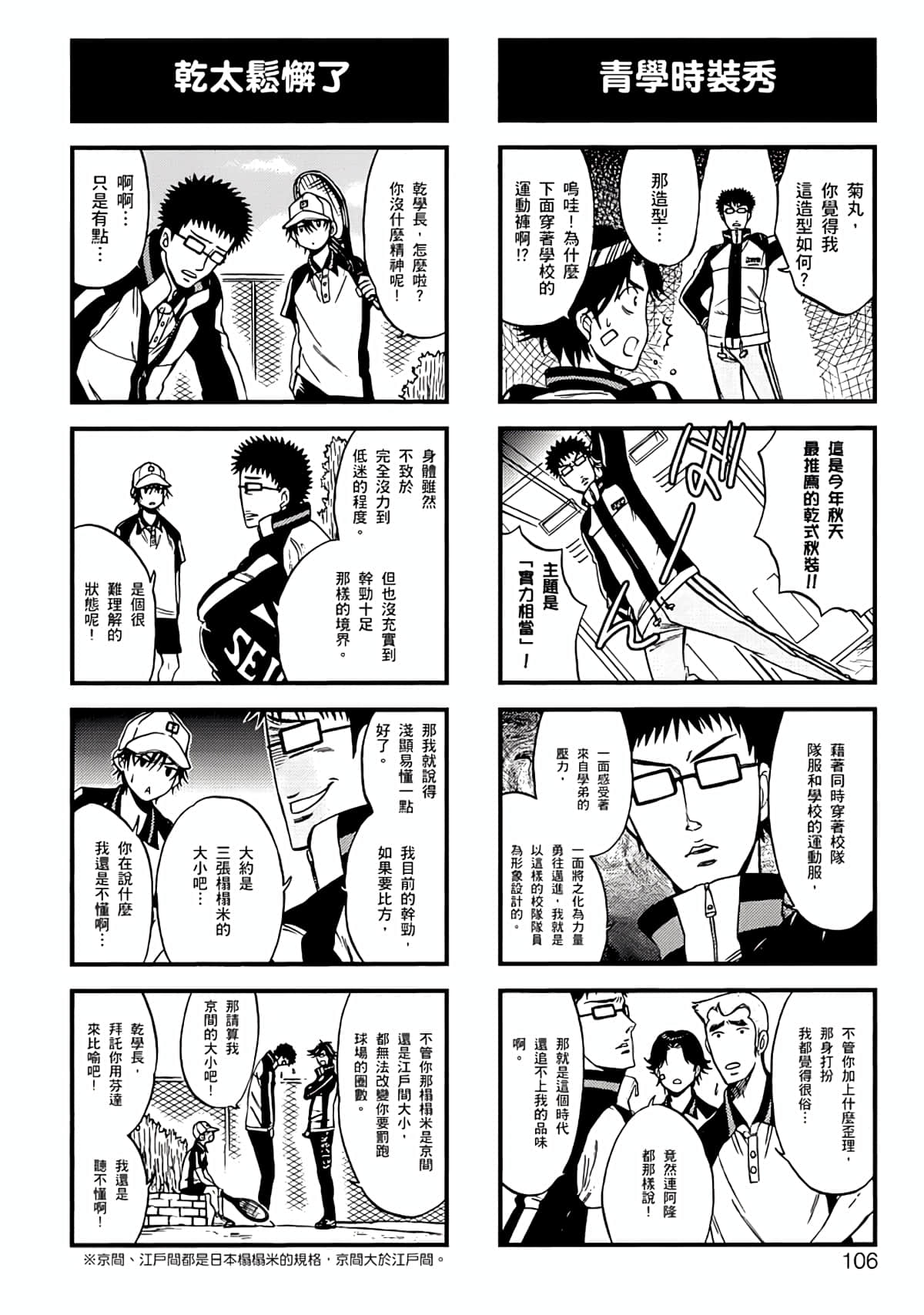 Page 103