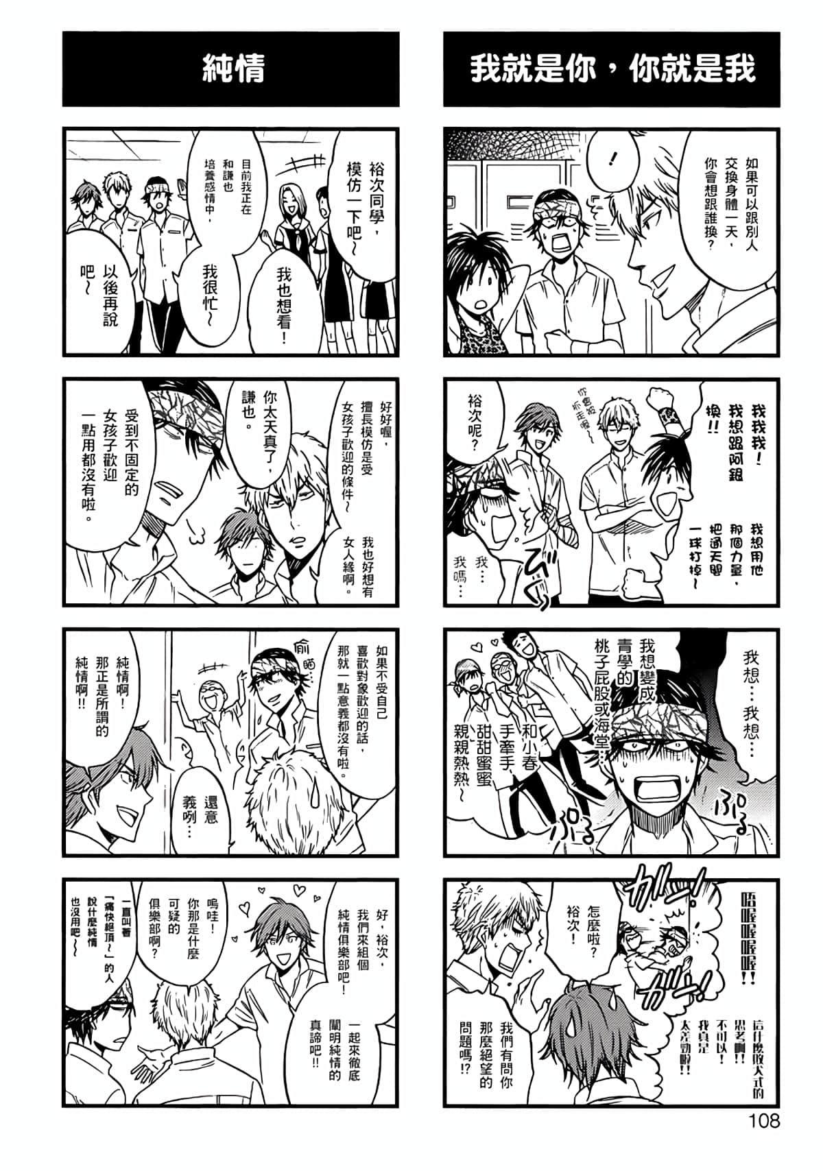 Page 105