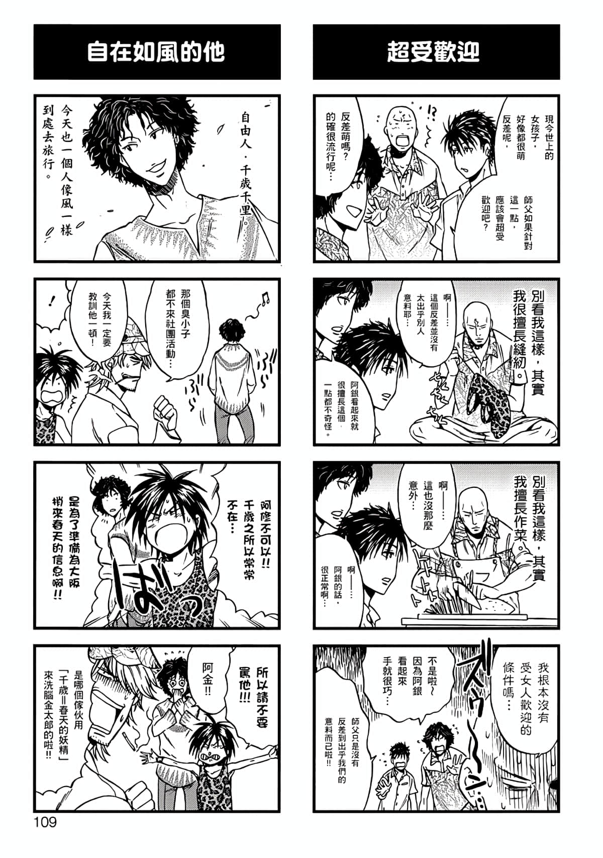 Page 106