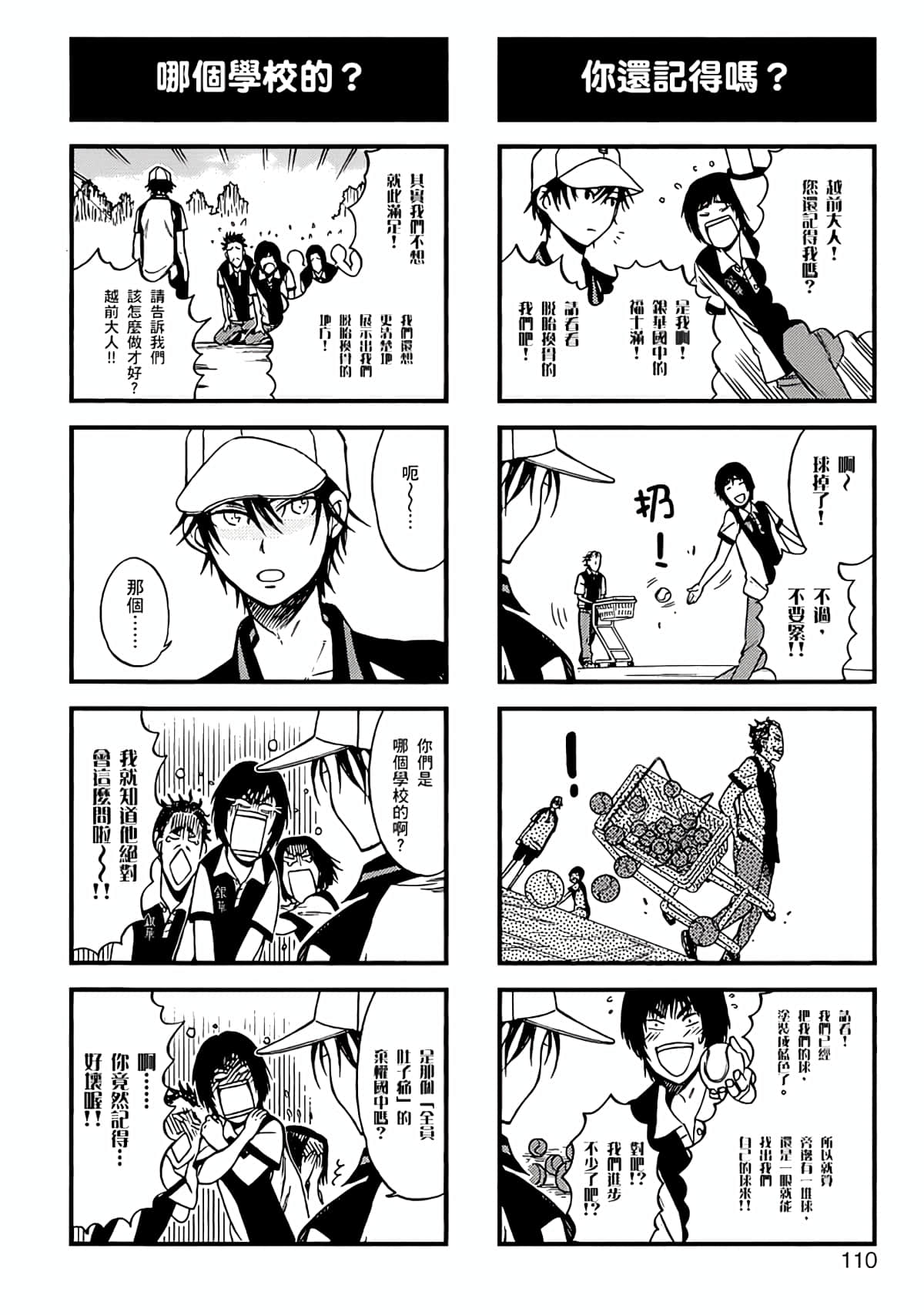 Page 107