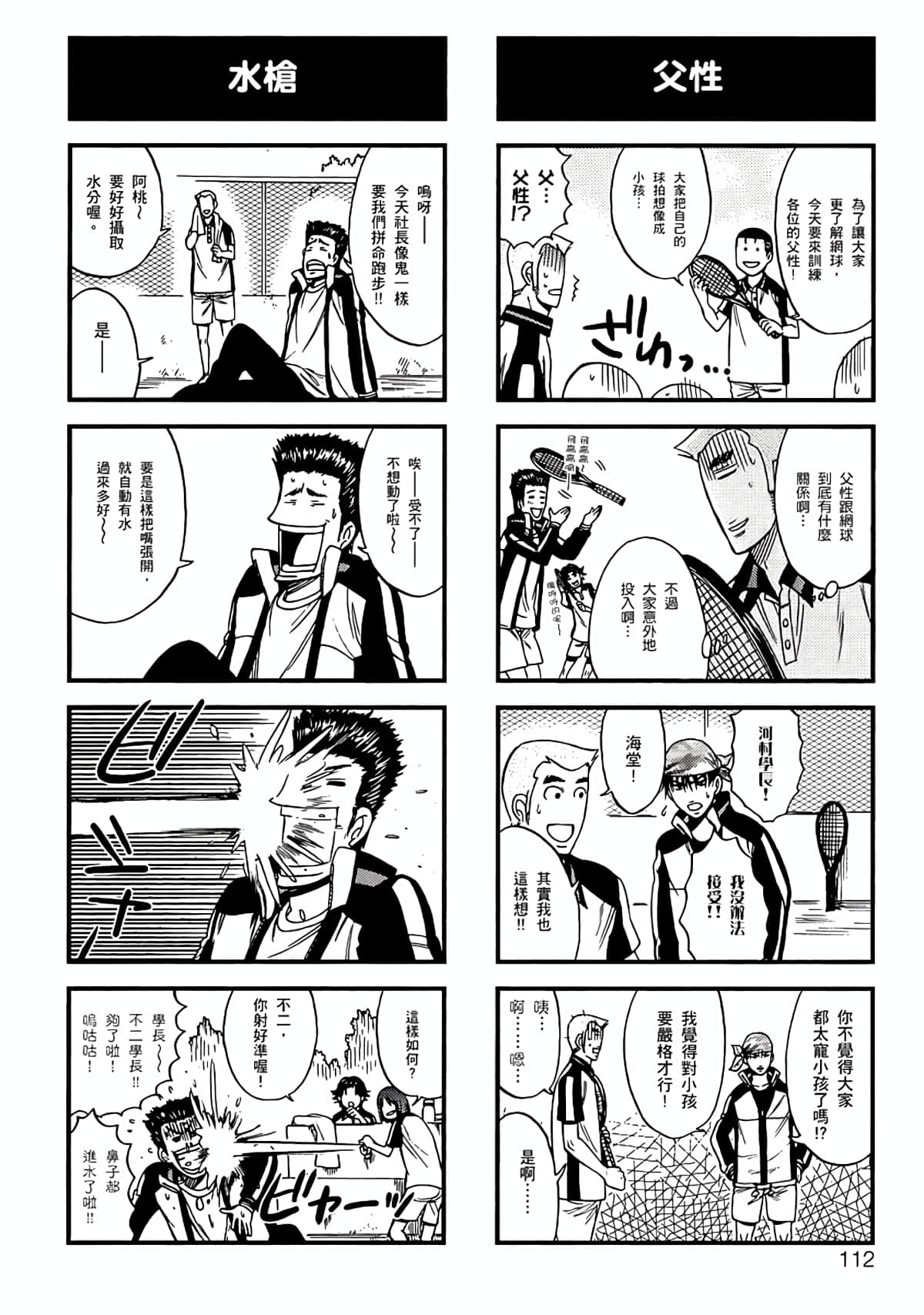 Page 109