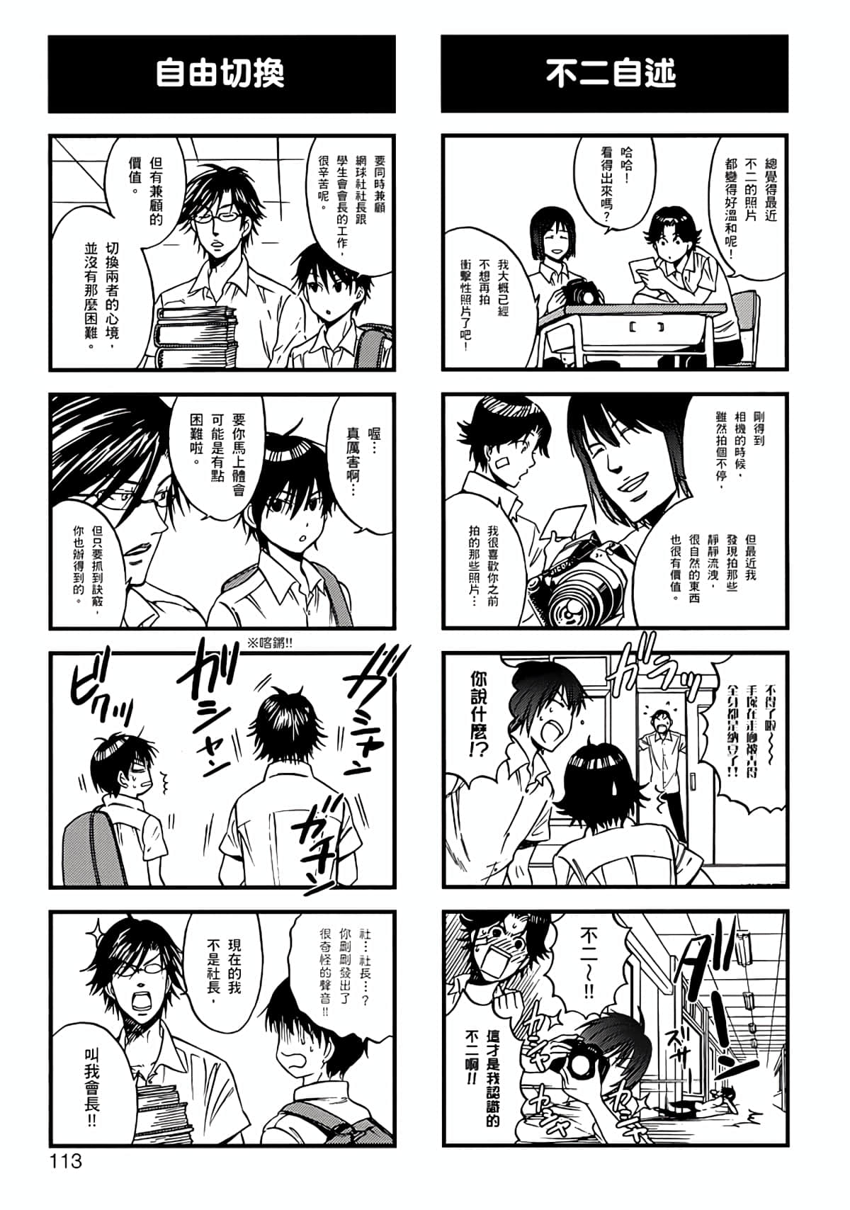 Page 110
