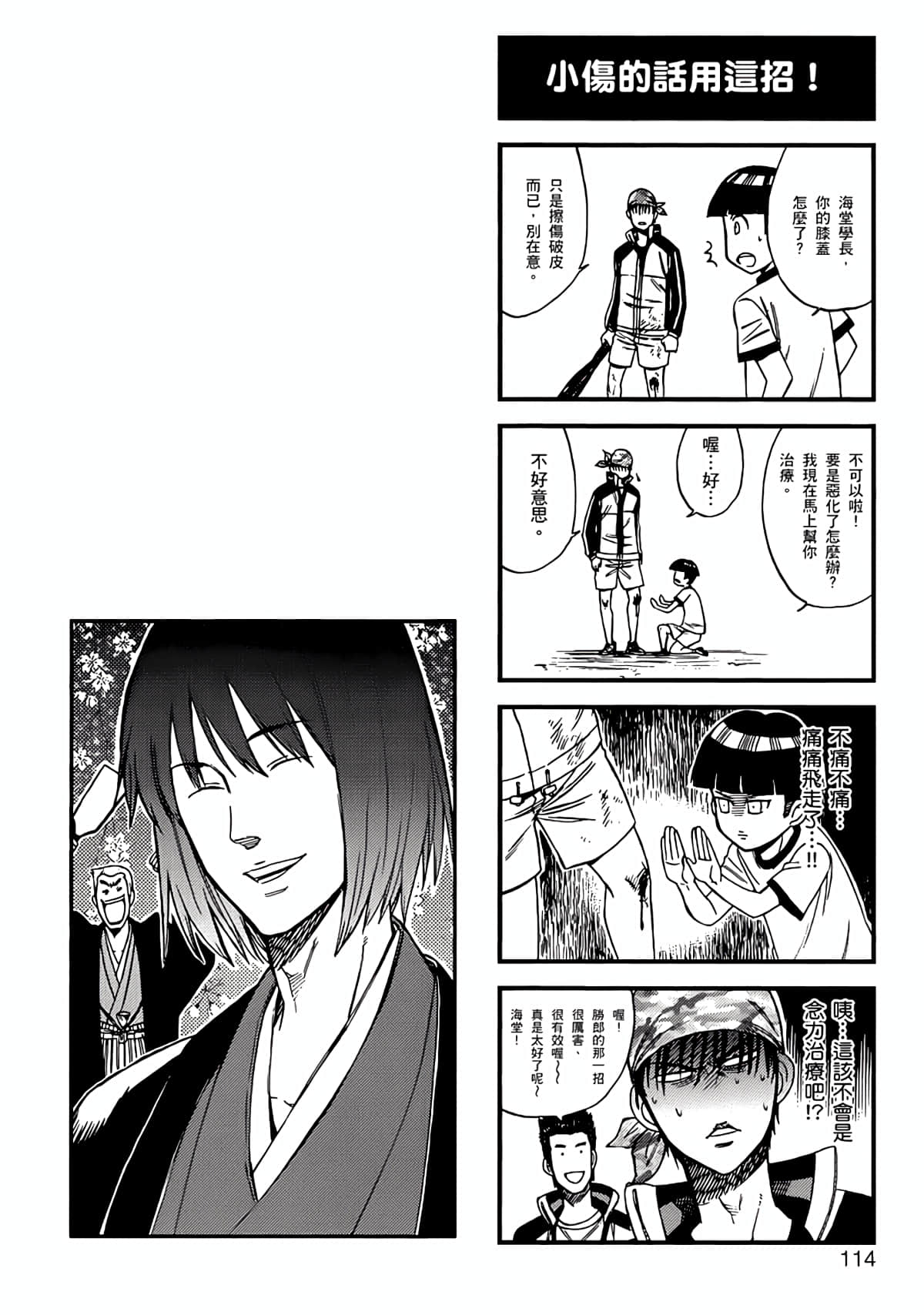 Page 111