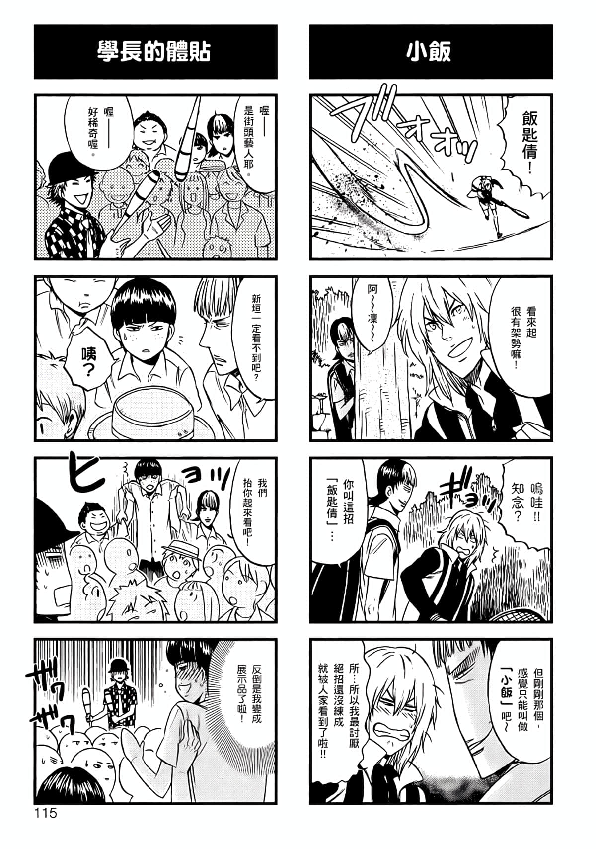 Page 112