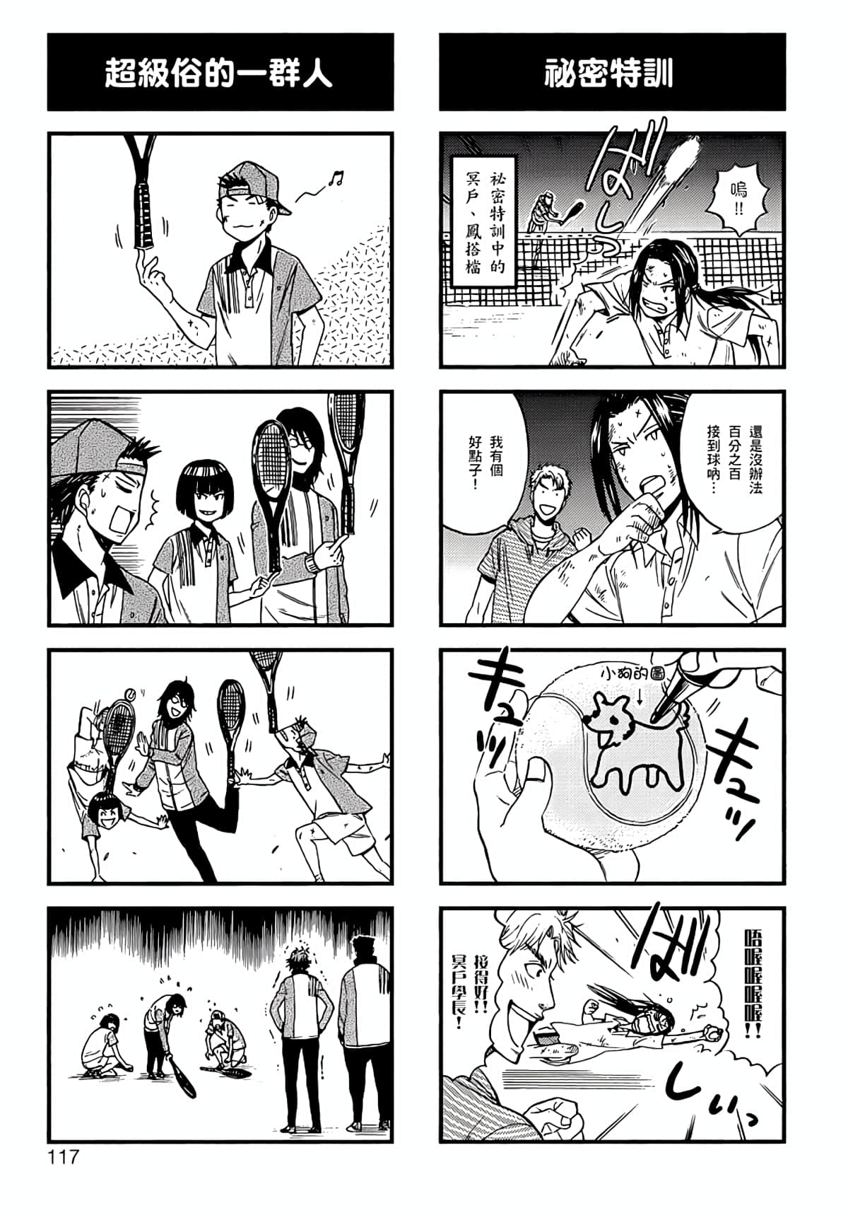 Page 114
