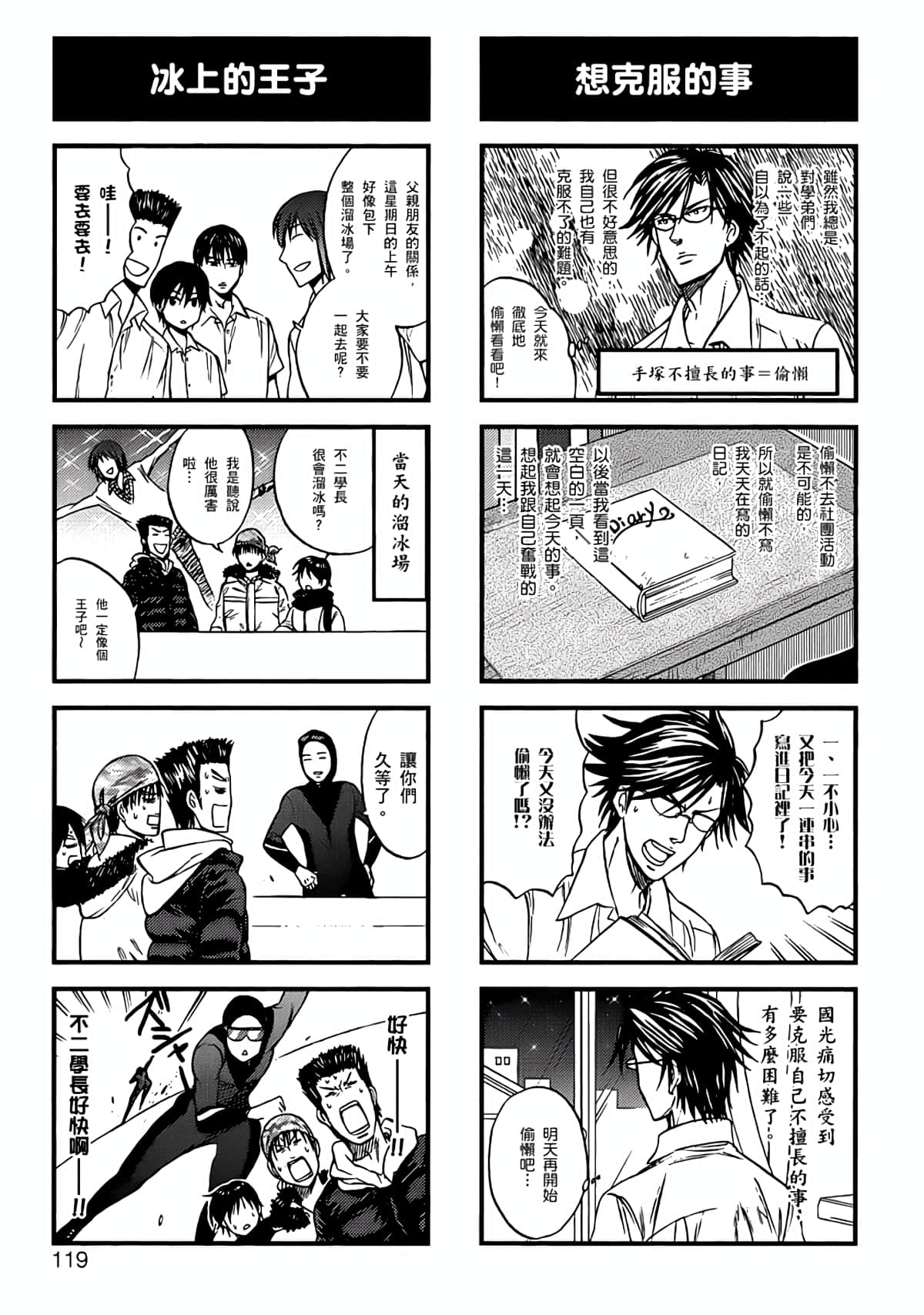 Page 116