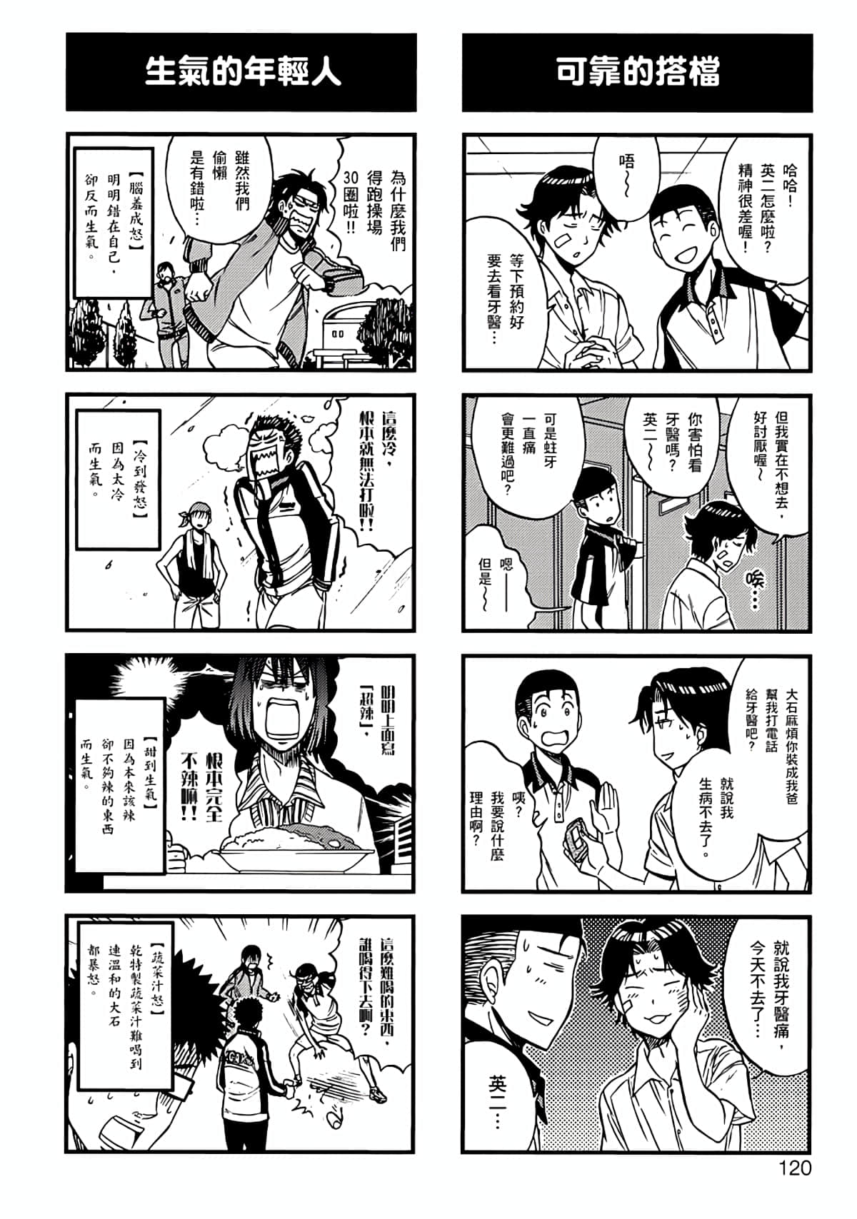 Page 117