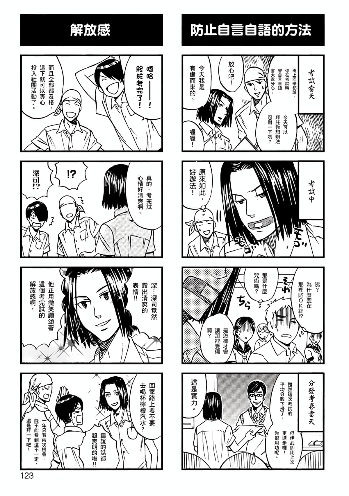 Page 120