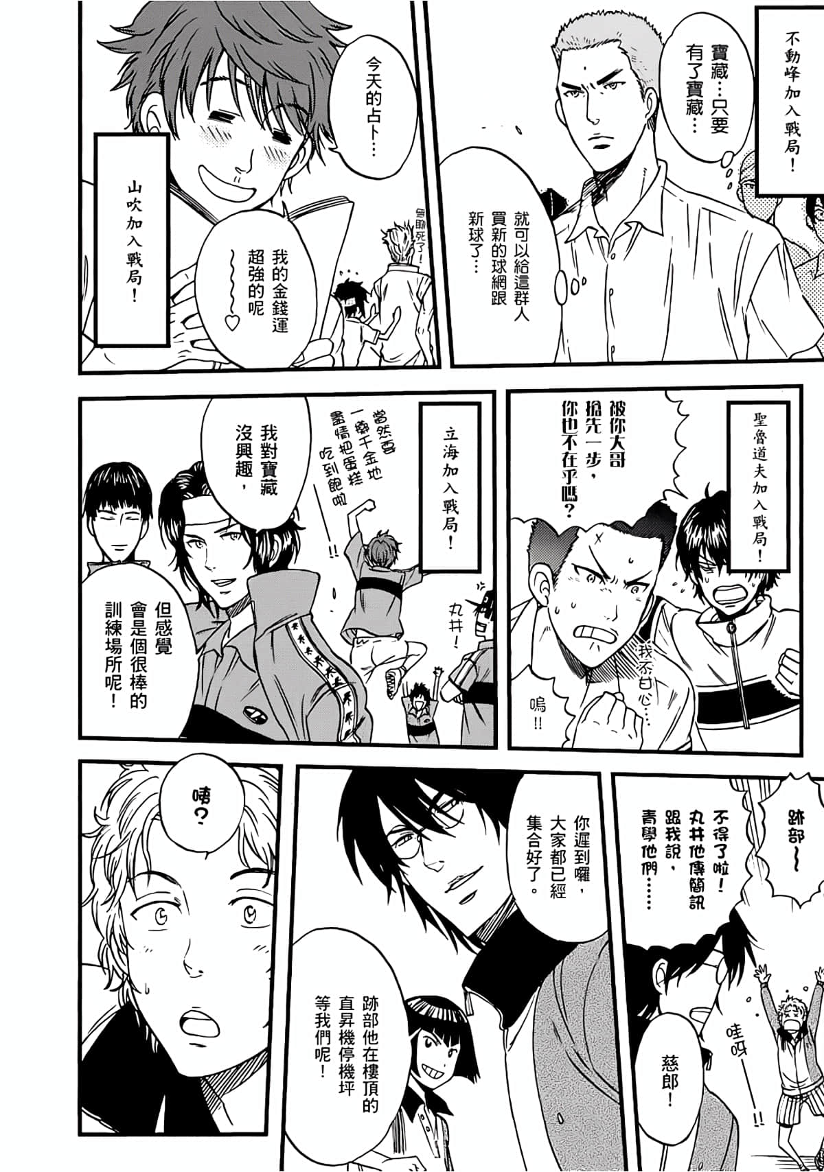 Page 133