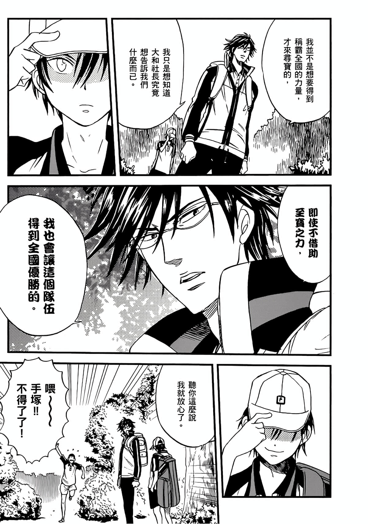Page 140