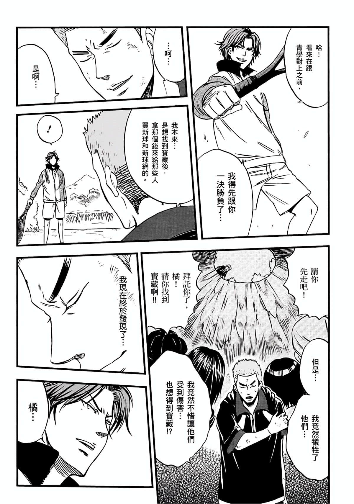 Page 144