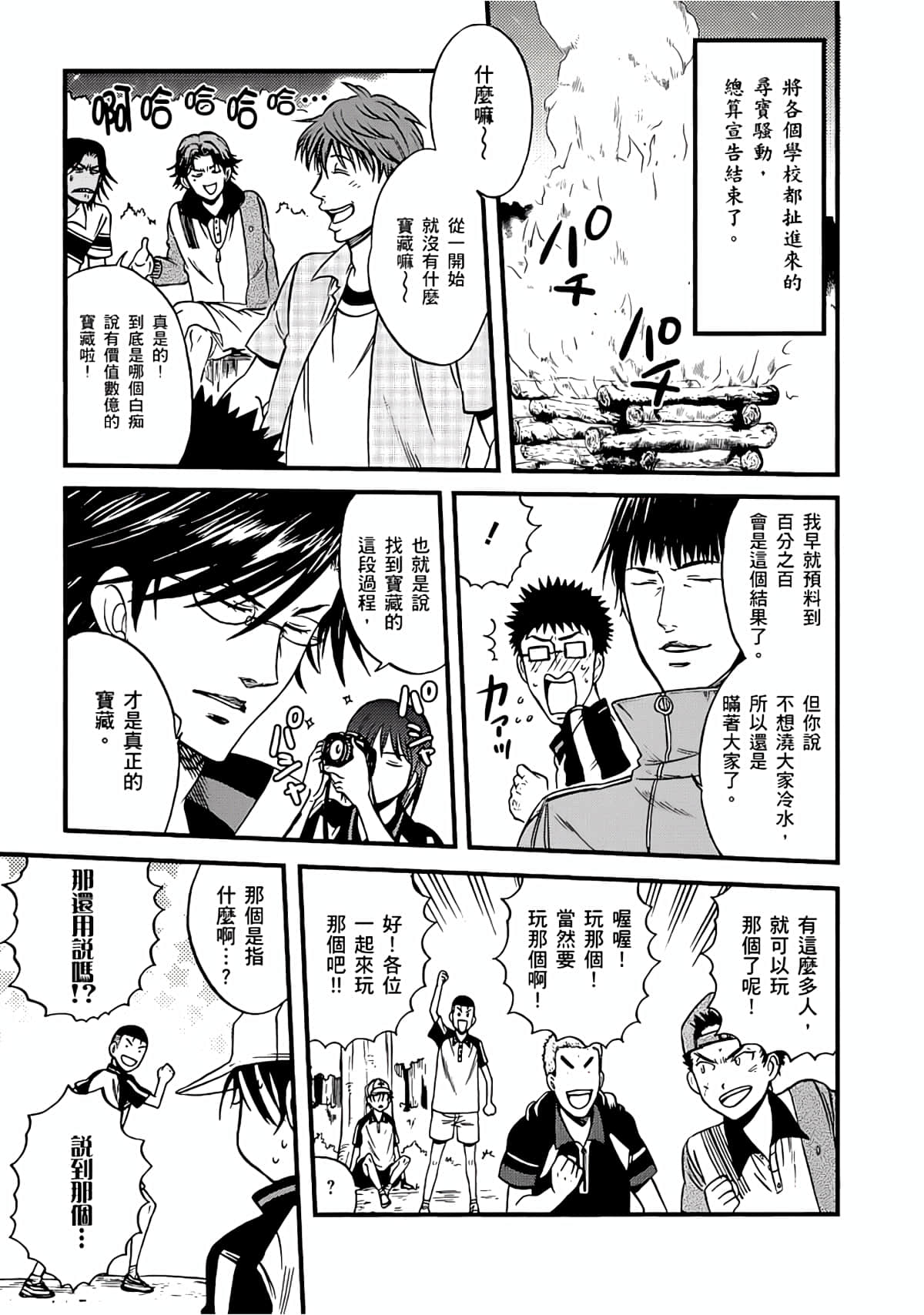 Page 156