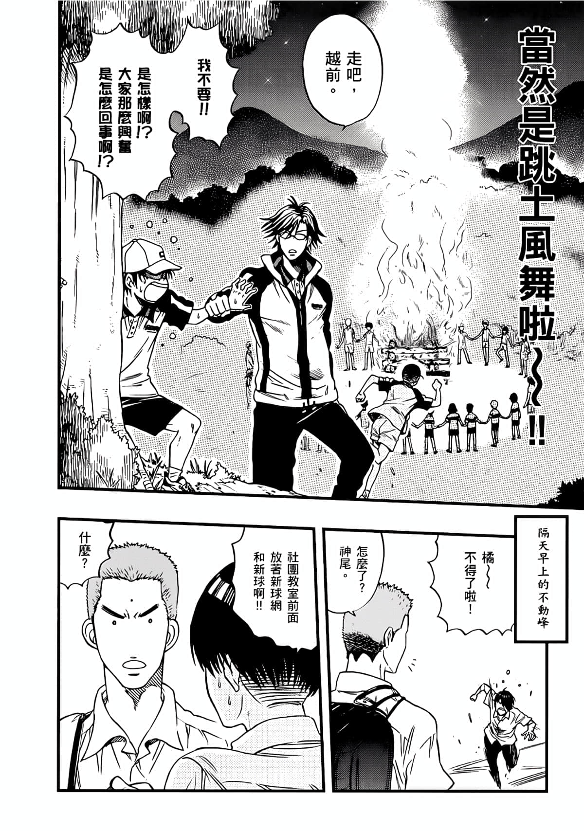 Page 157