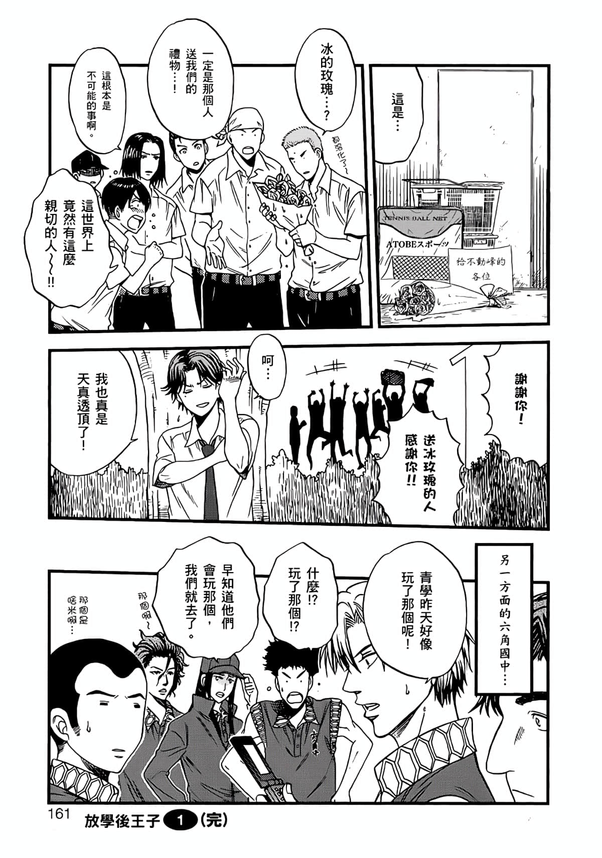 Page 158