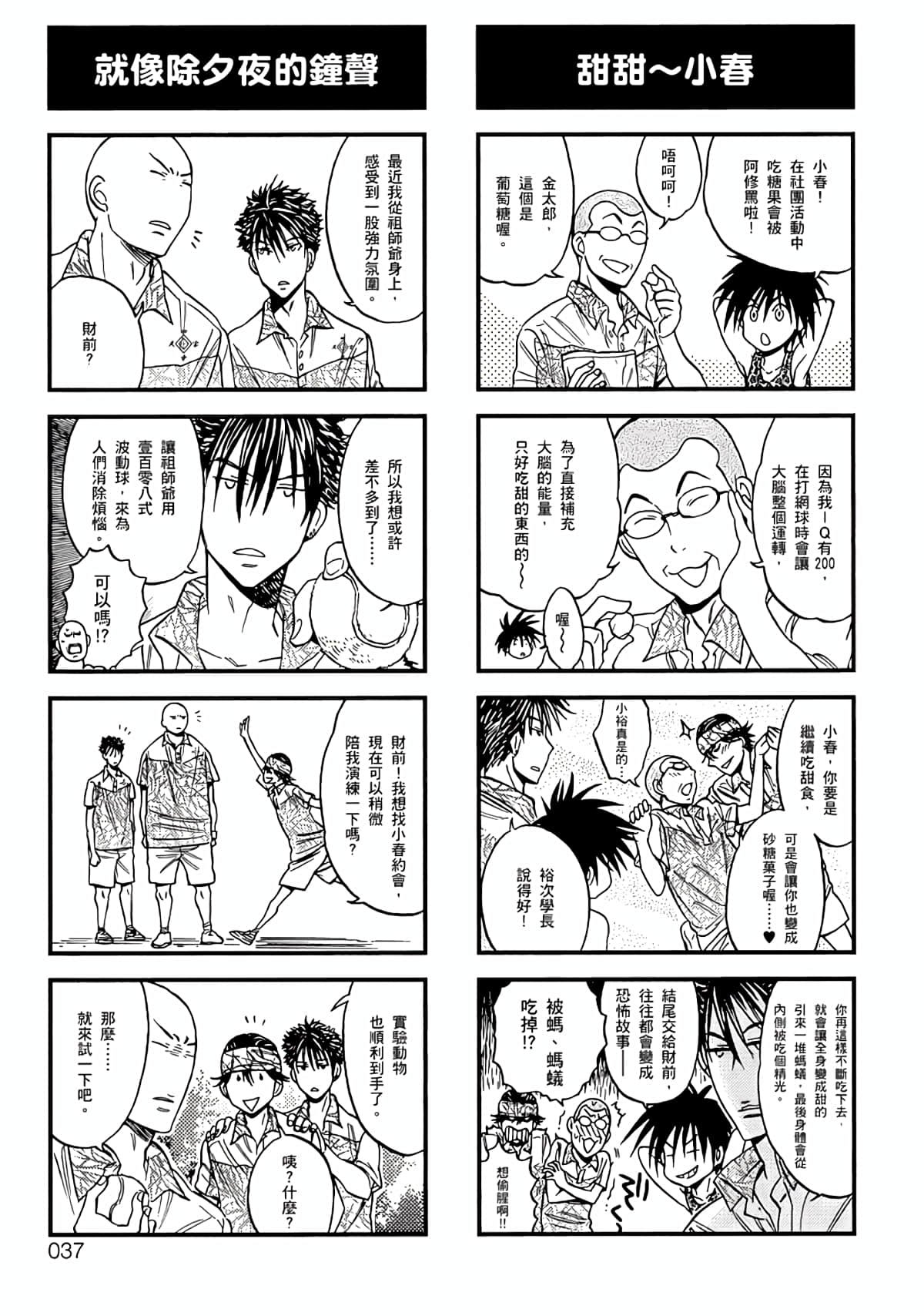 Page 34