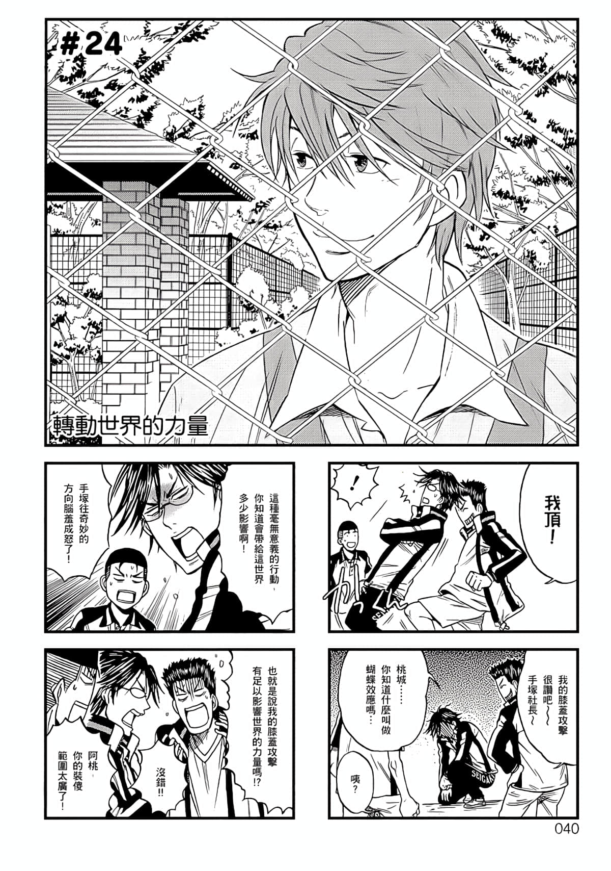 Page 37