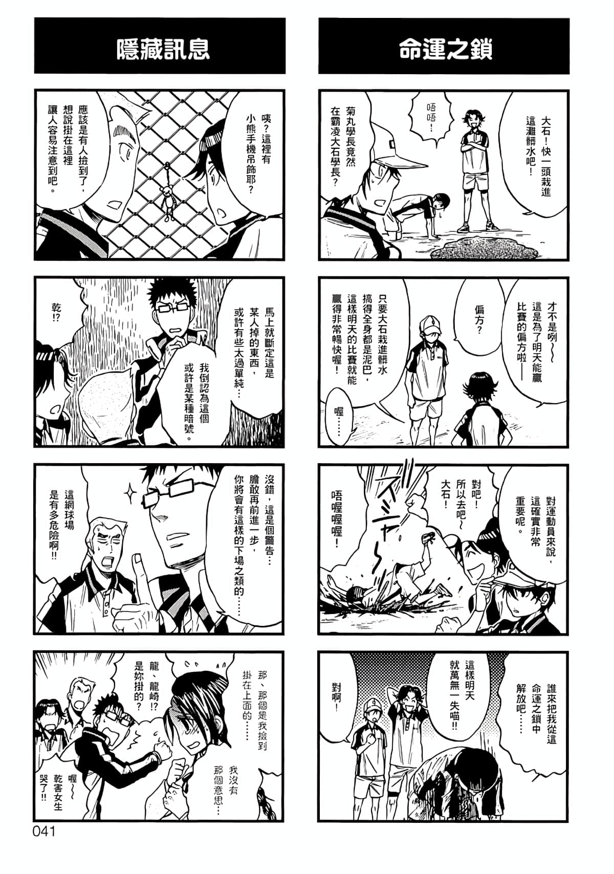 Page 38