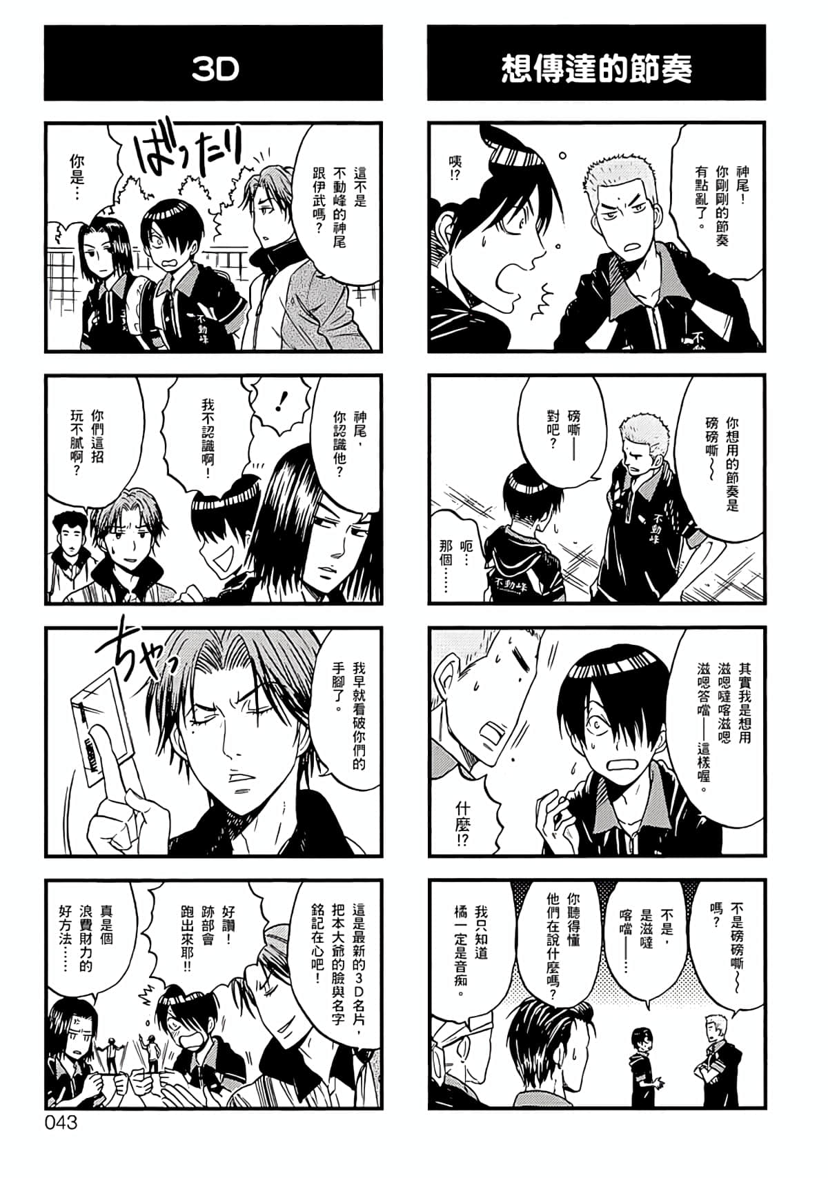 Page 40