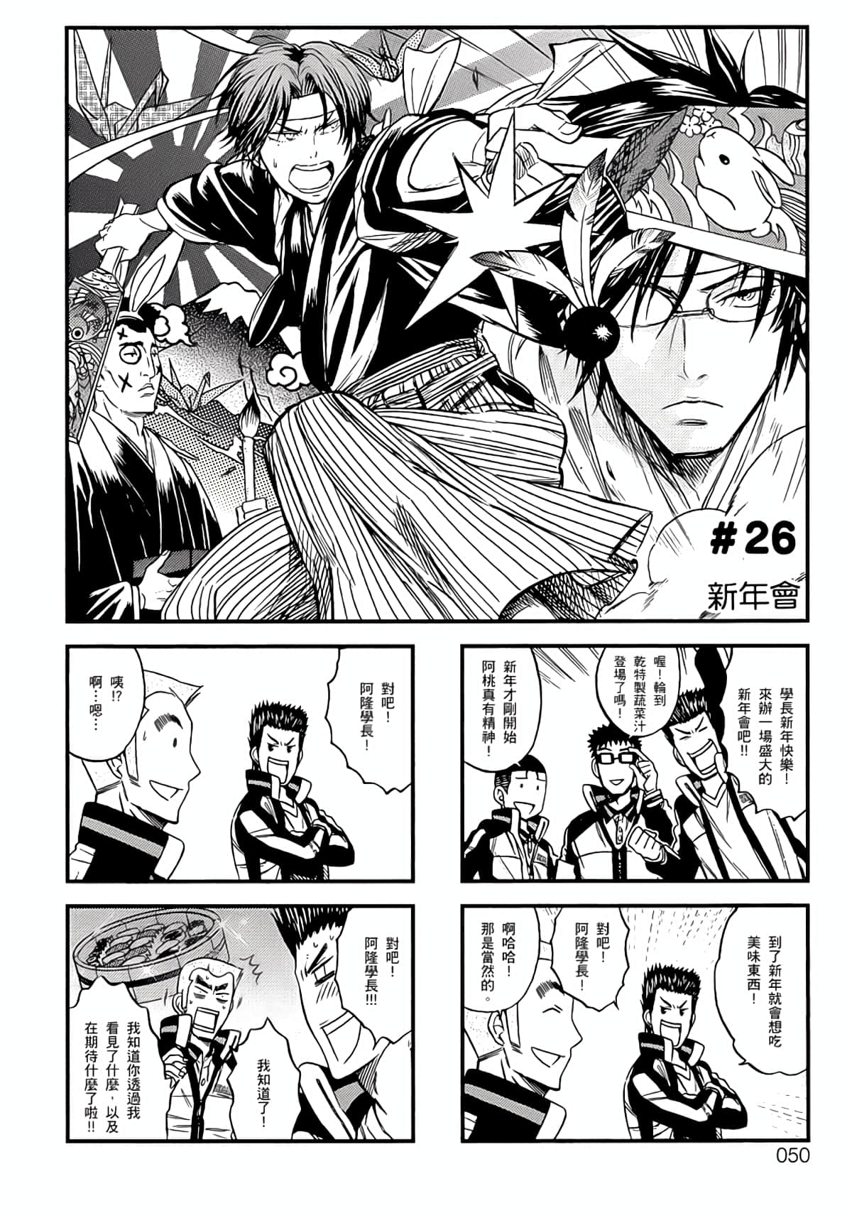 Page 47