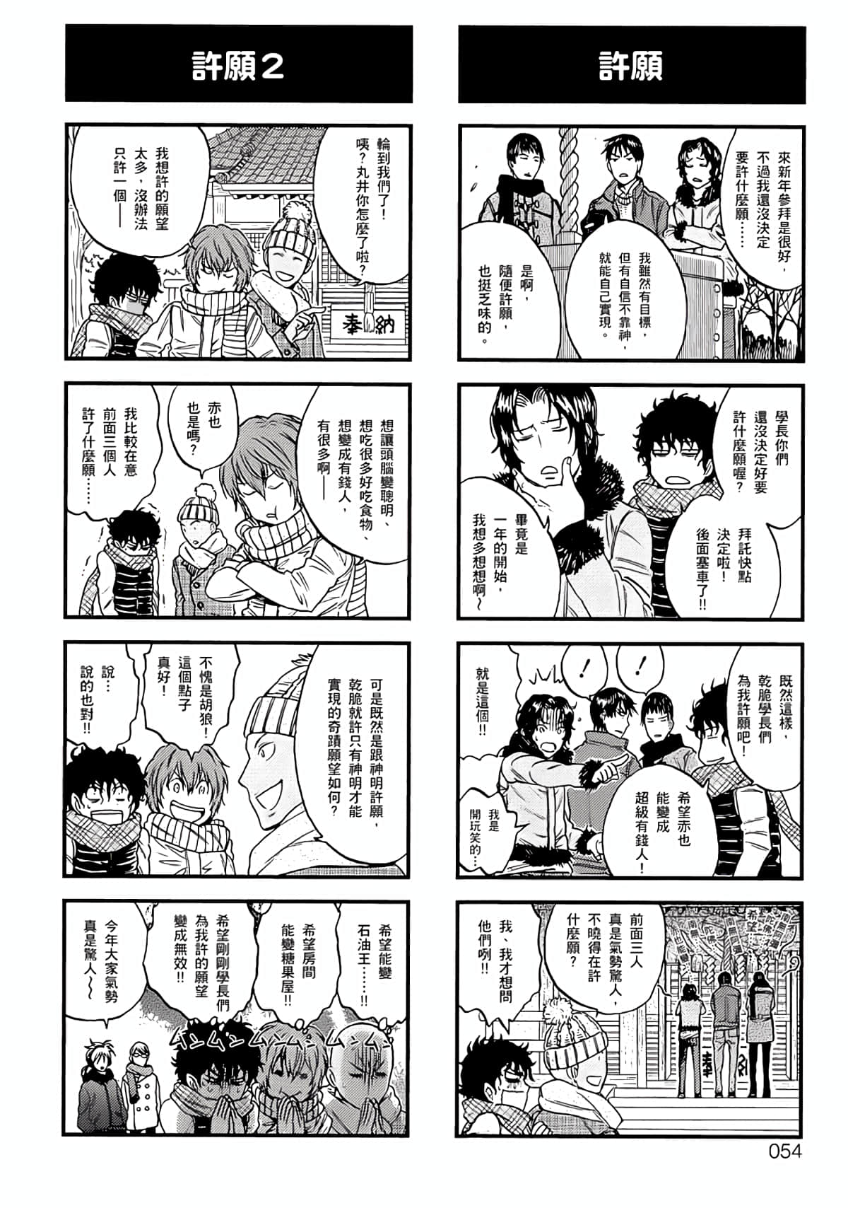 Page 51