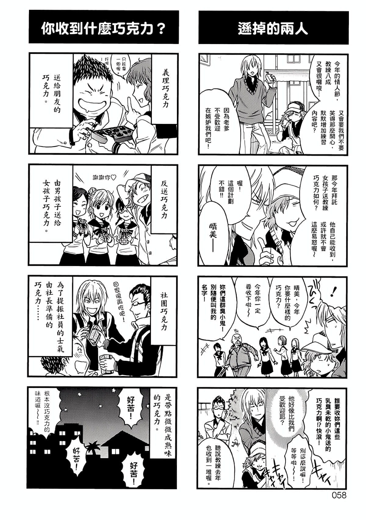 Page 55