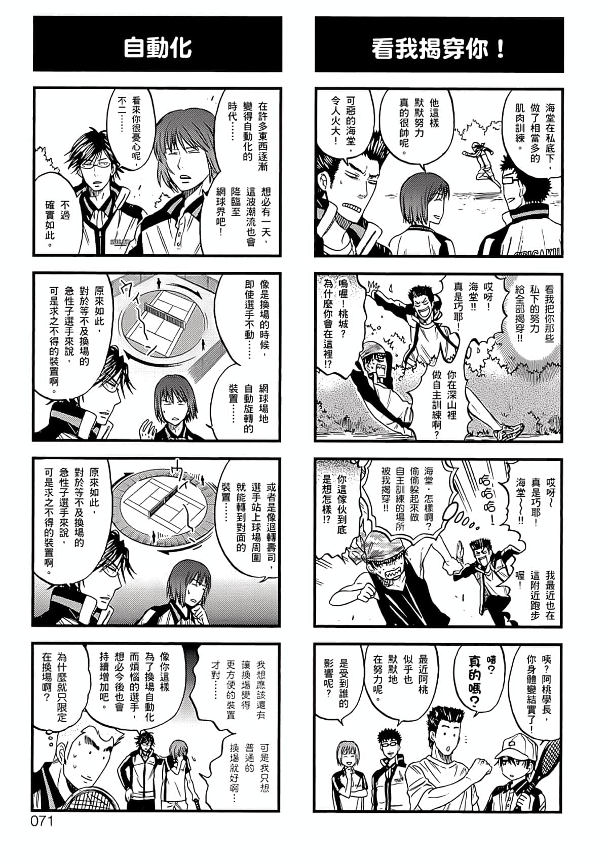 Page 68