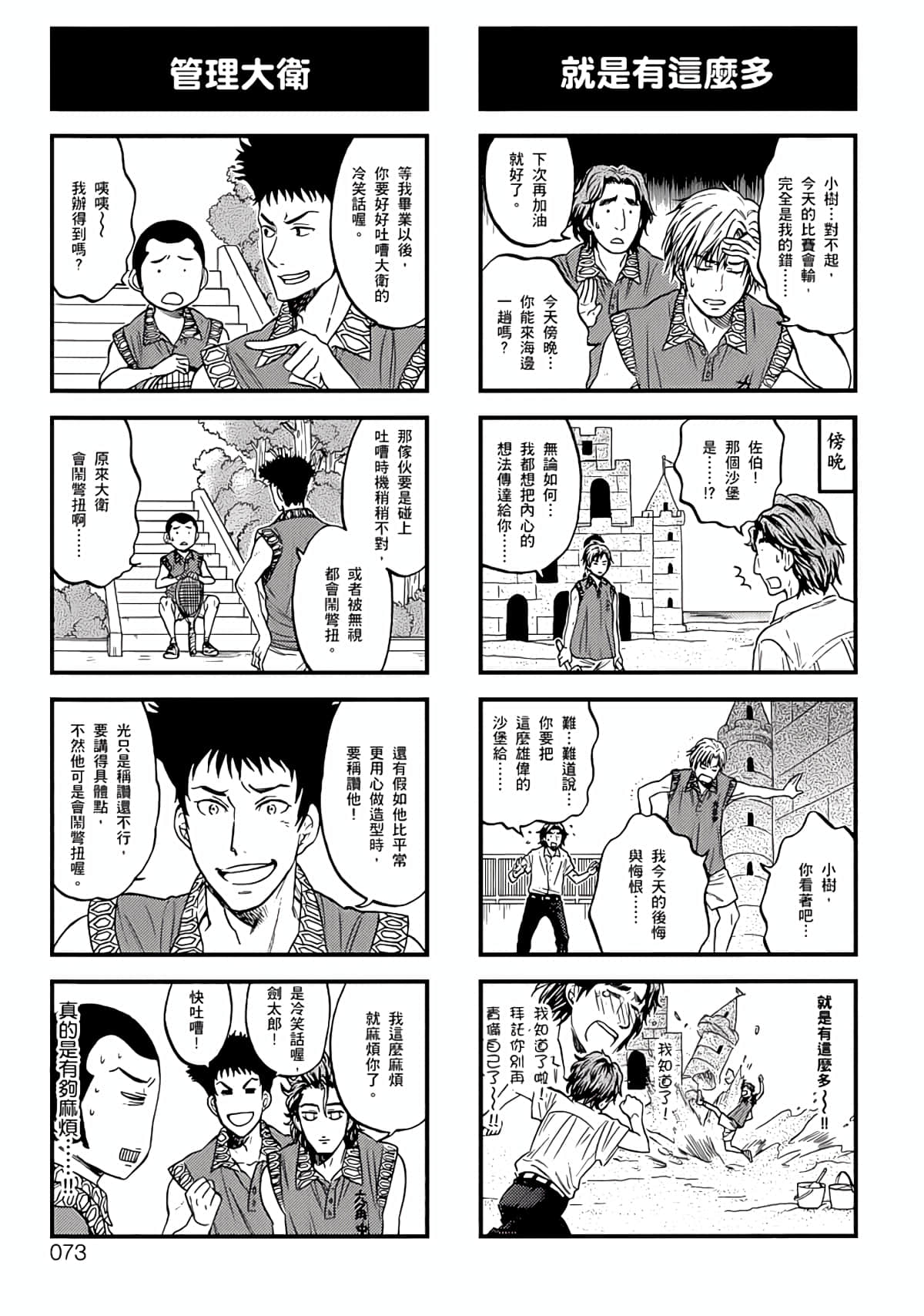 Page 70