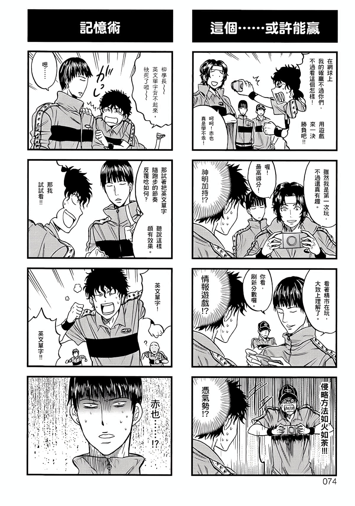 Page 71