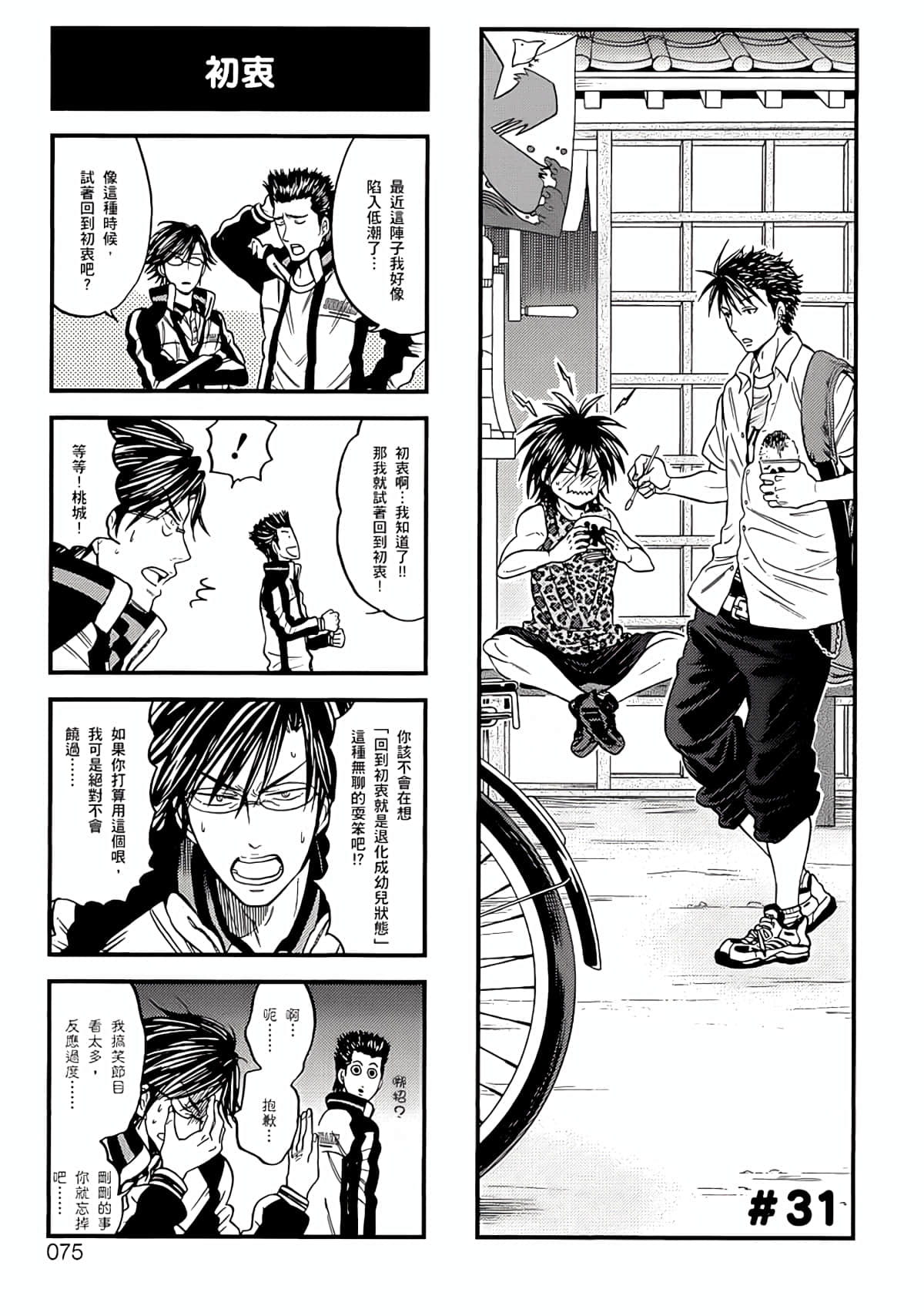 Page 72