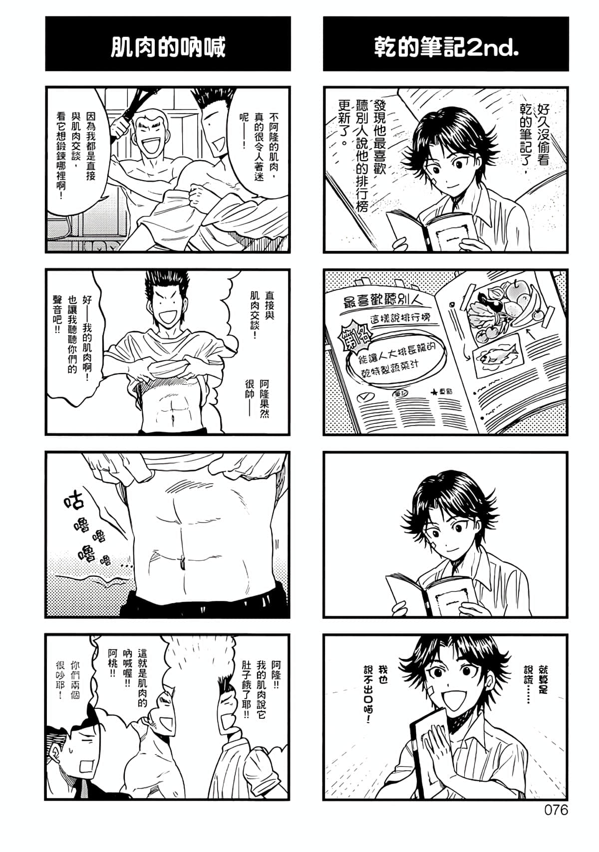 Page 73