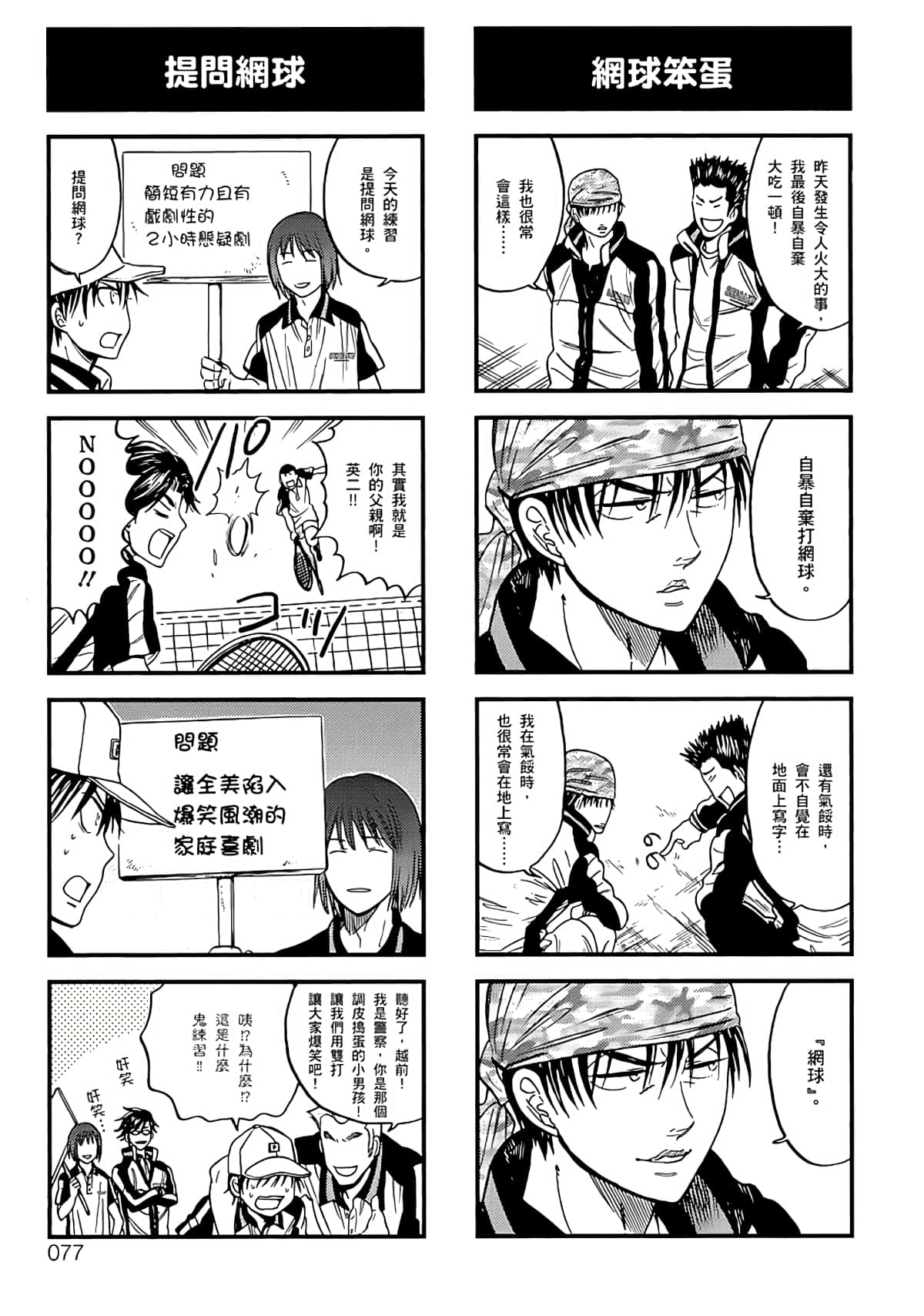 Page 74