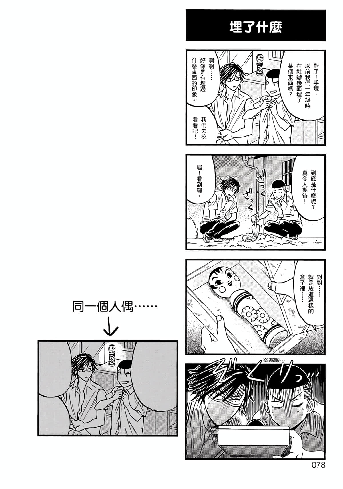 Page 75