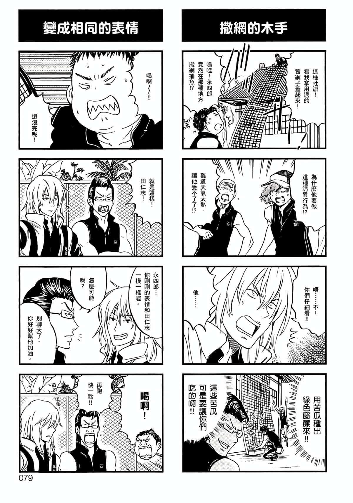 Page 76