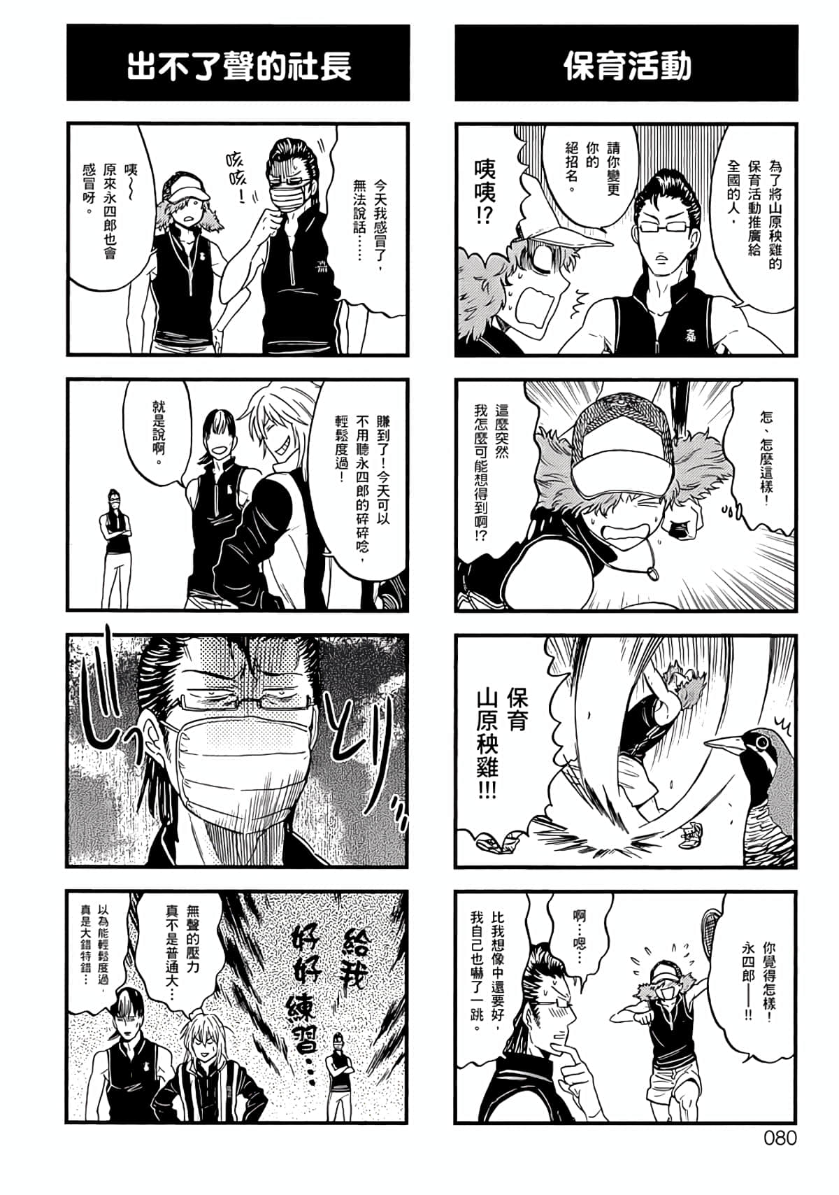 Page 77