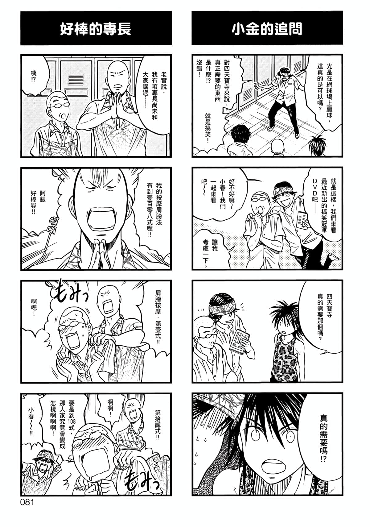 Page 78