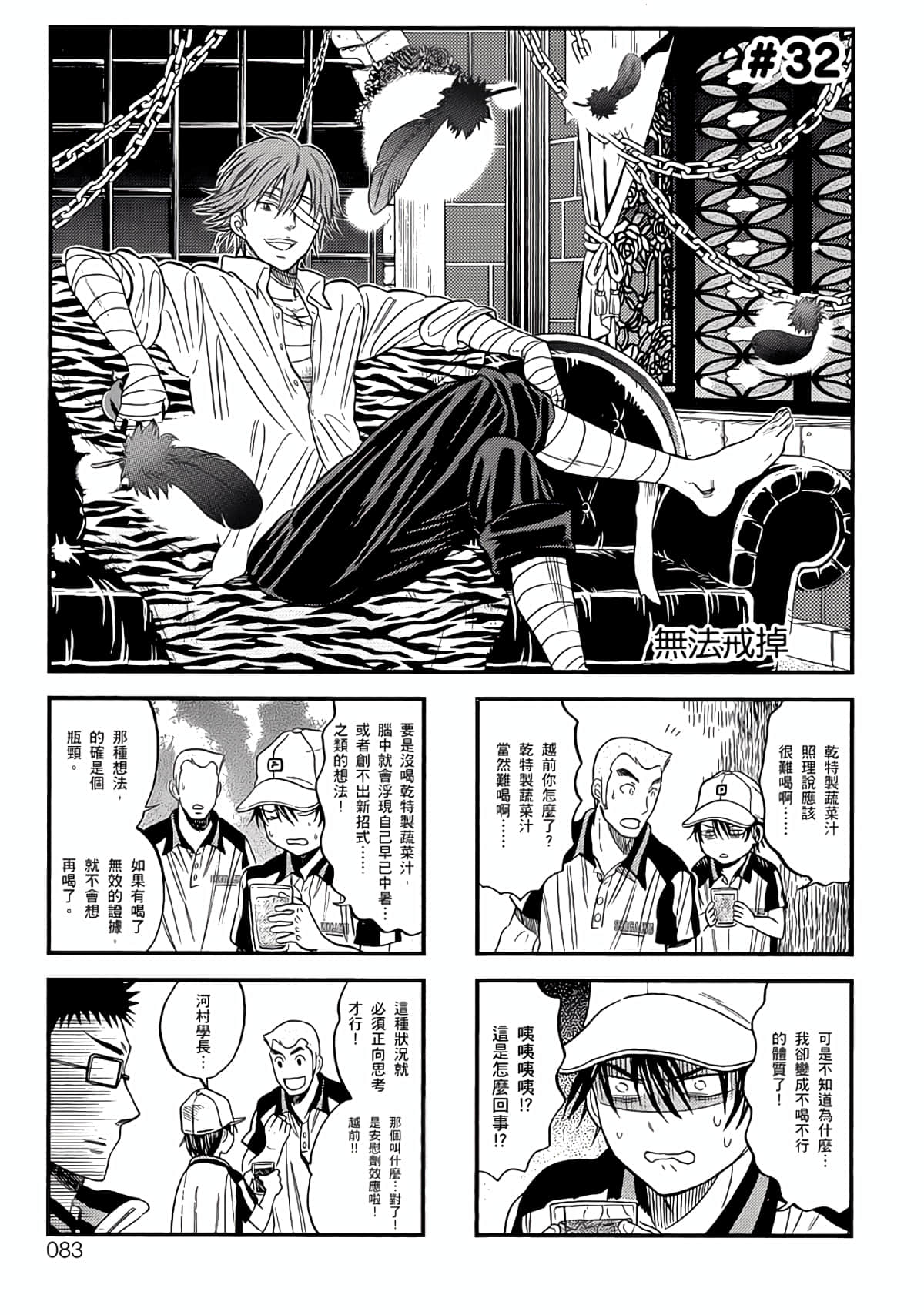 Page 80