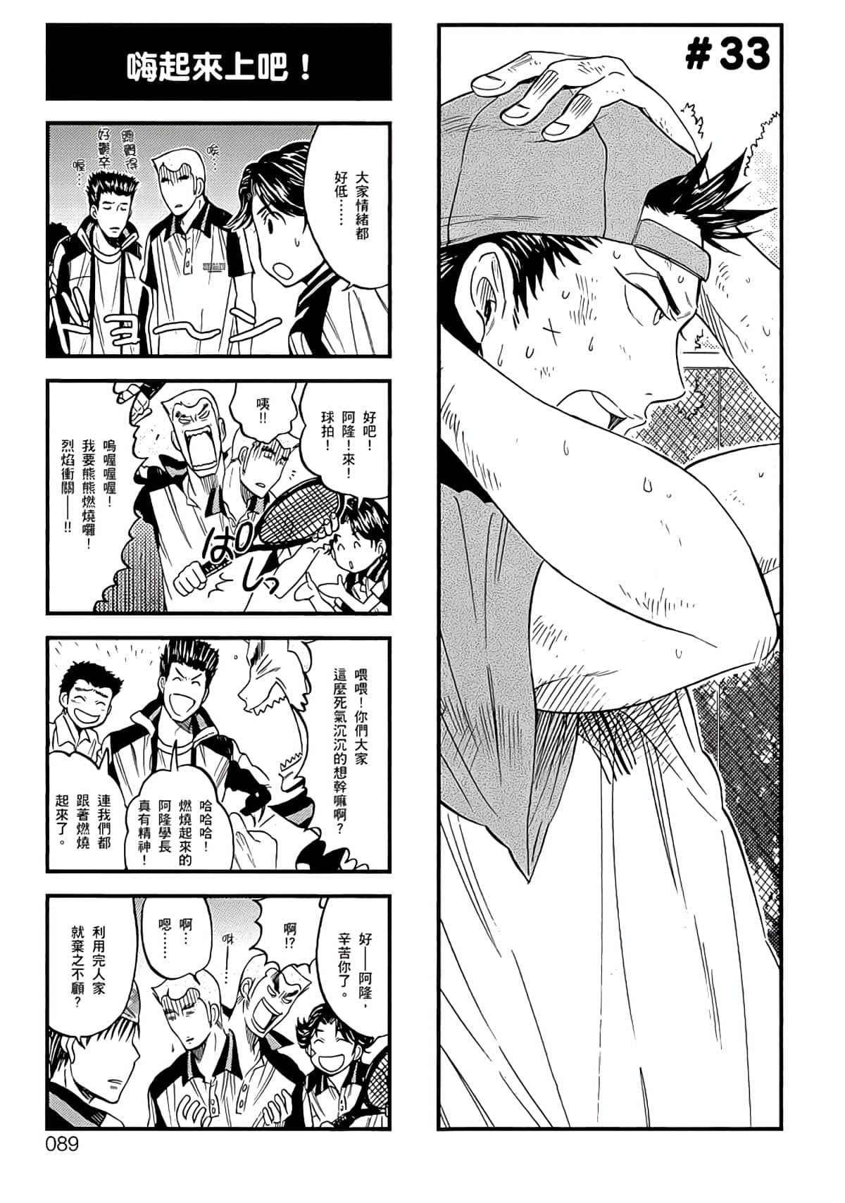 Page 86