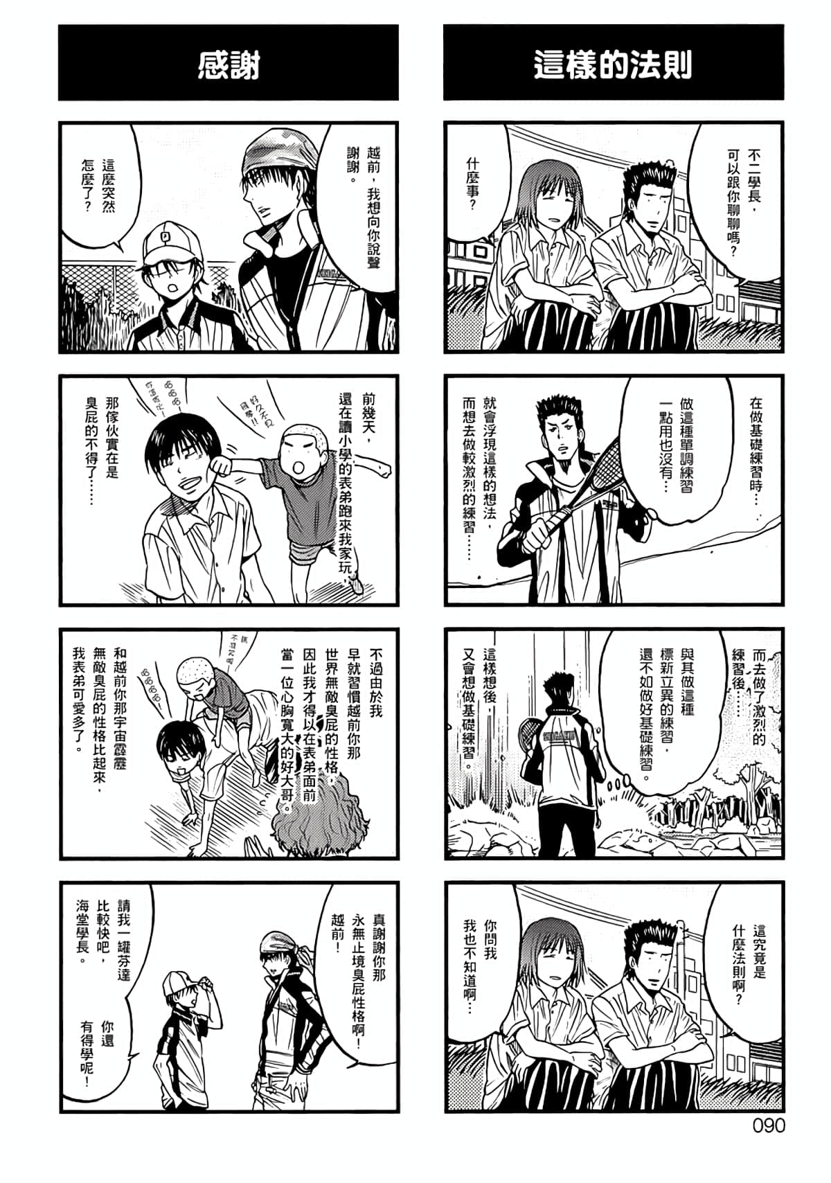 Page 87