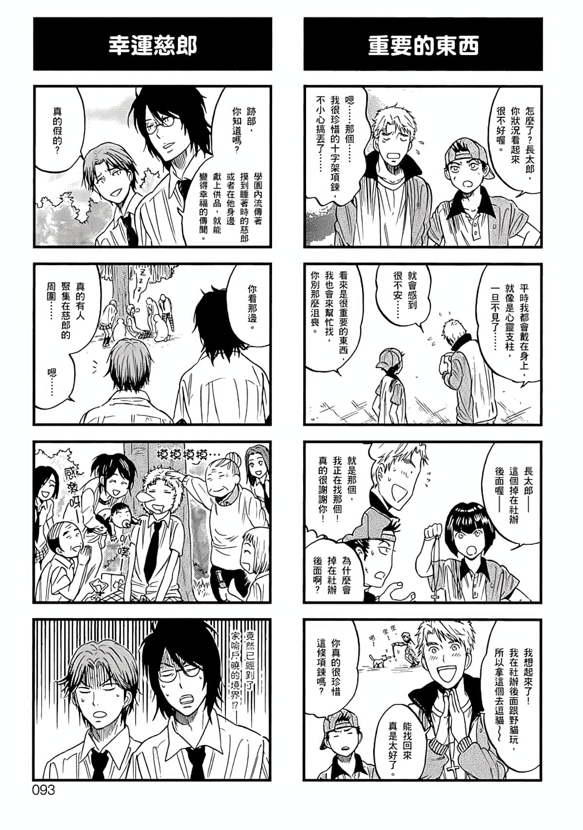 Page 90