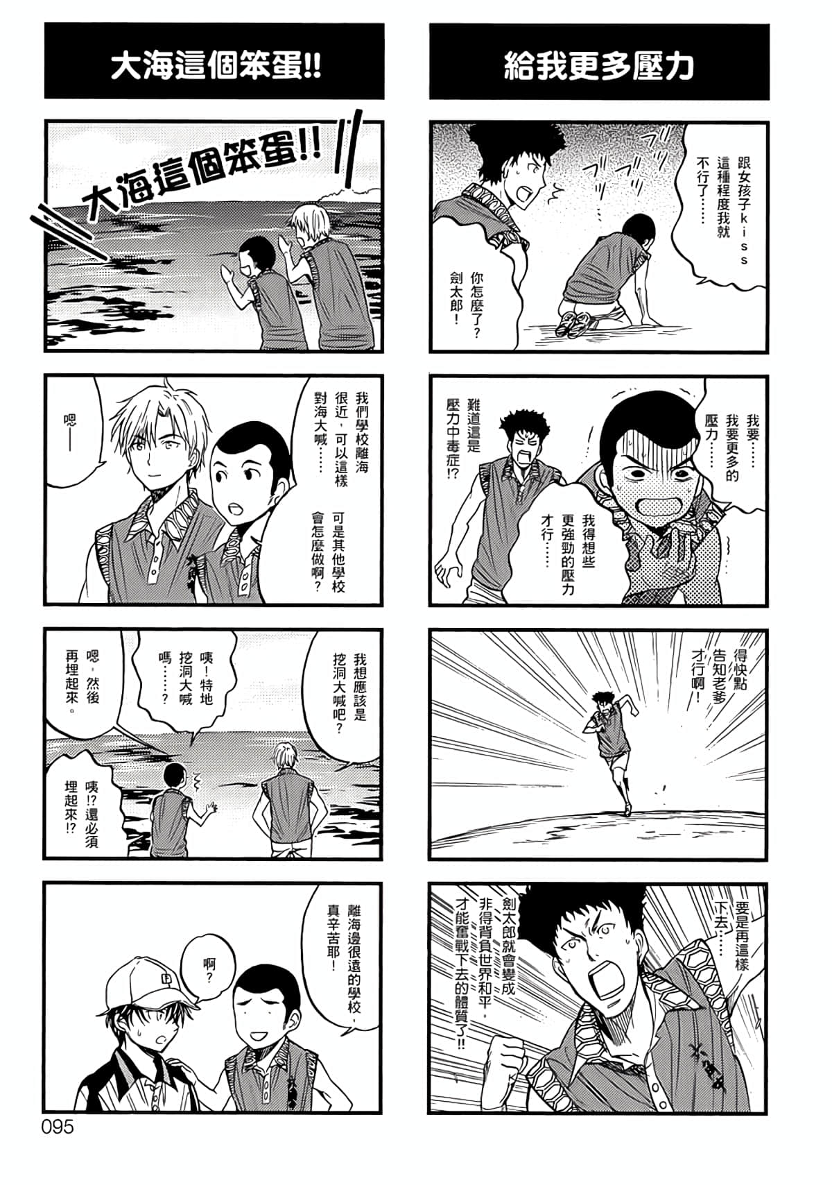 Page 92