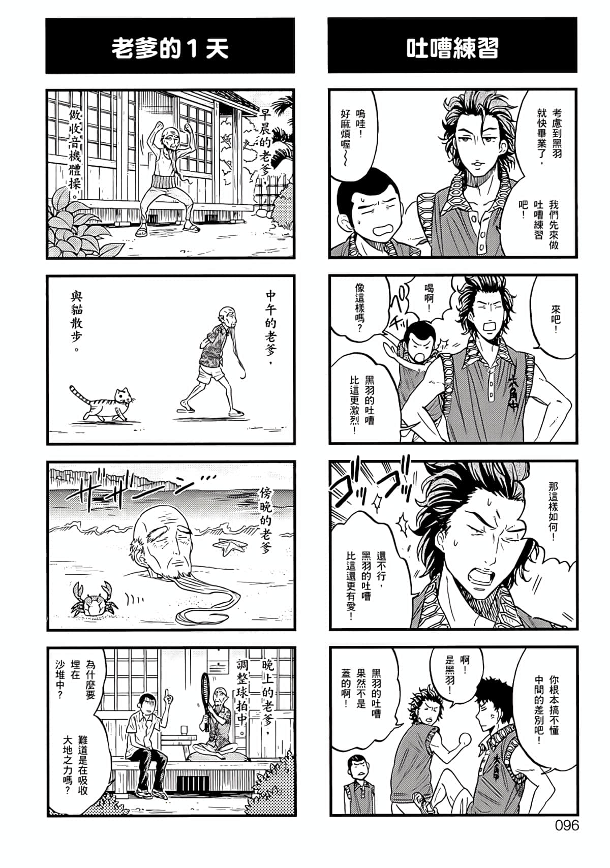 Page 93